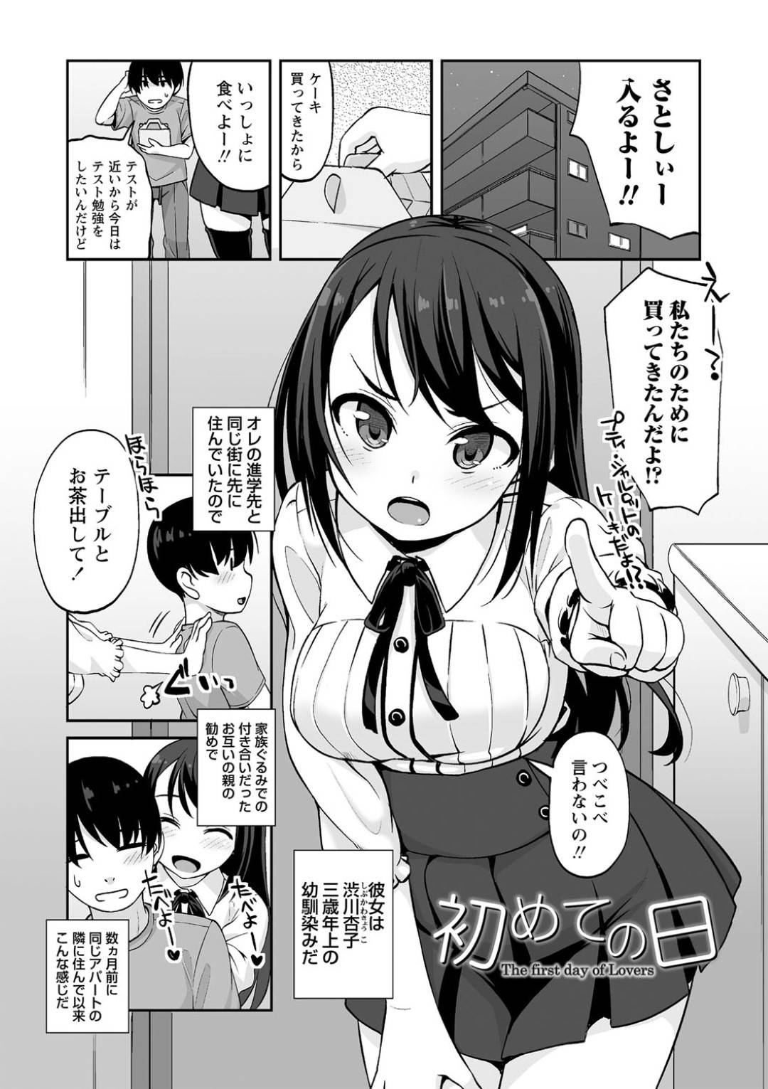 kyoukoha_anarubaajinwohatsukoiaitenosatoshinisasageicharabuanarusekkus 1枚目