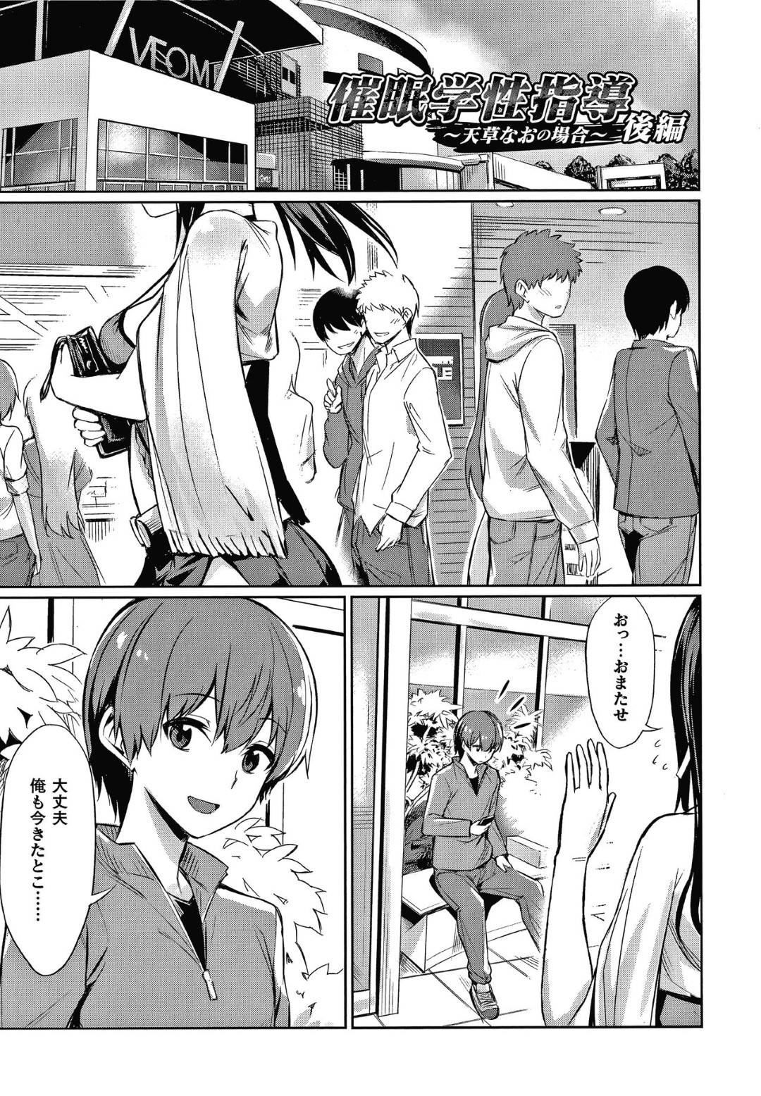 kyoushinisaiminwokakerarekareshitonodeetodeeroikakkouwosaseraretatsuin 1枚目