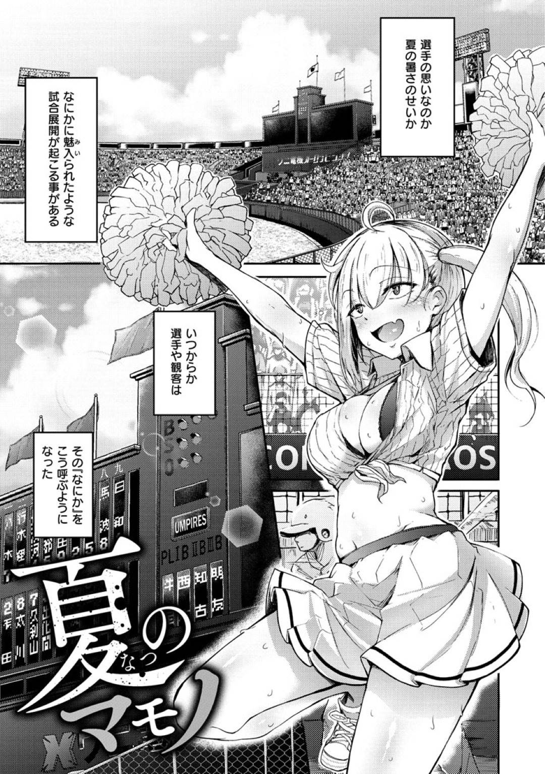 zenkokutaikai_kyuujouniarawaretadouteikuinokyonyuuinranJK_danjinionani