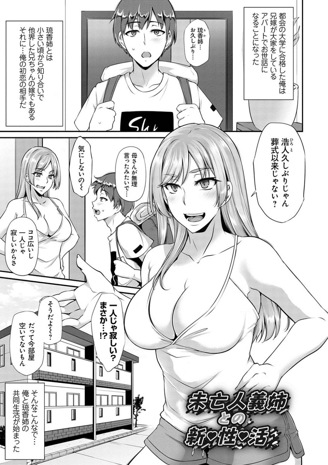 dannanootoutotodouseisurukyonyuumiboujingishi_giteinomaedehamuboubide_