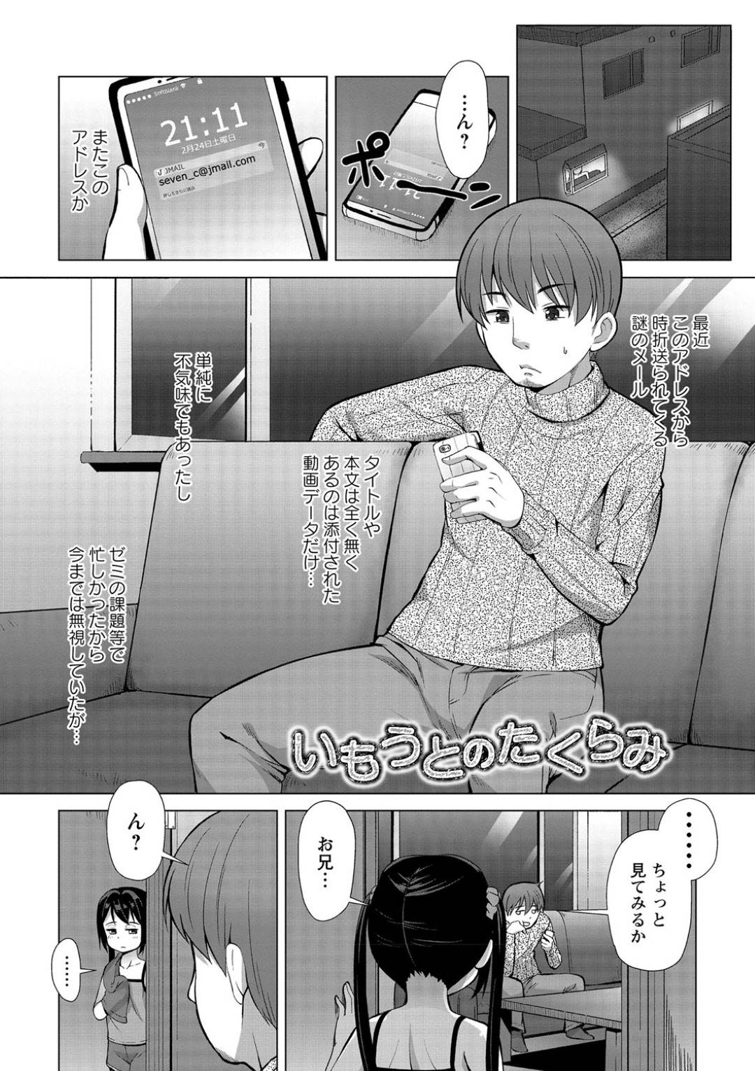 anihasashidashininfumeinomeerunitenpusaretadougawomitemiruto_sokonihaa 1枚目
