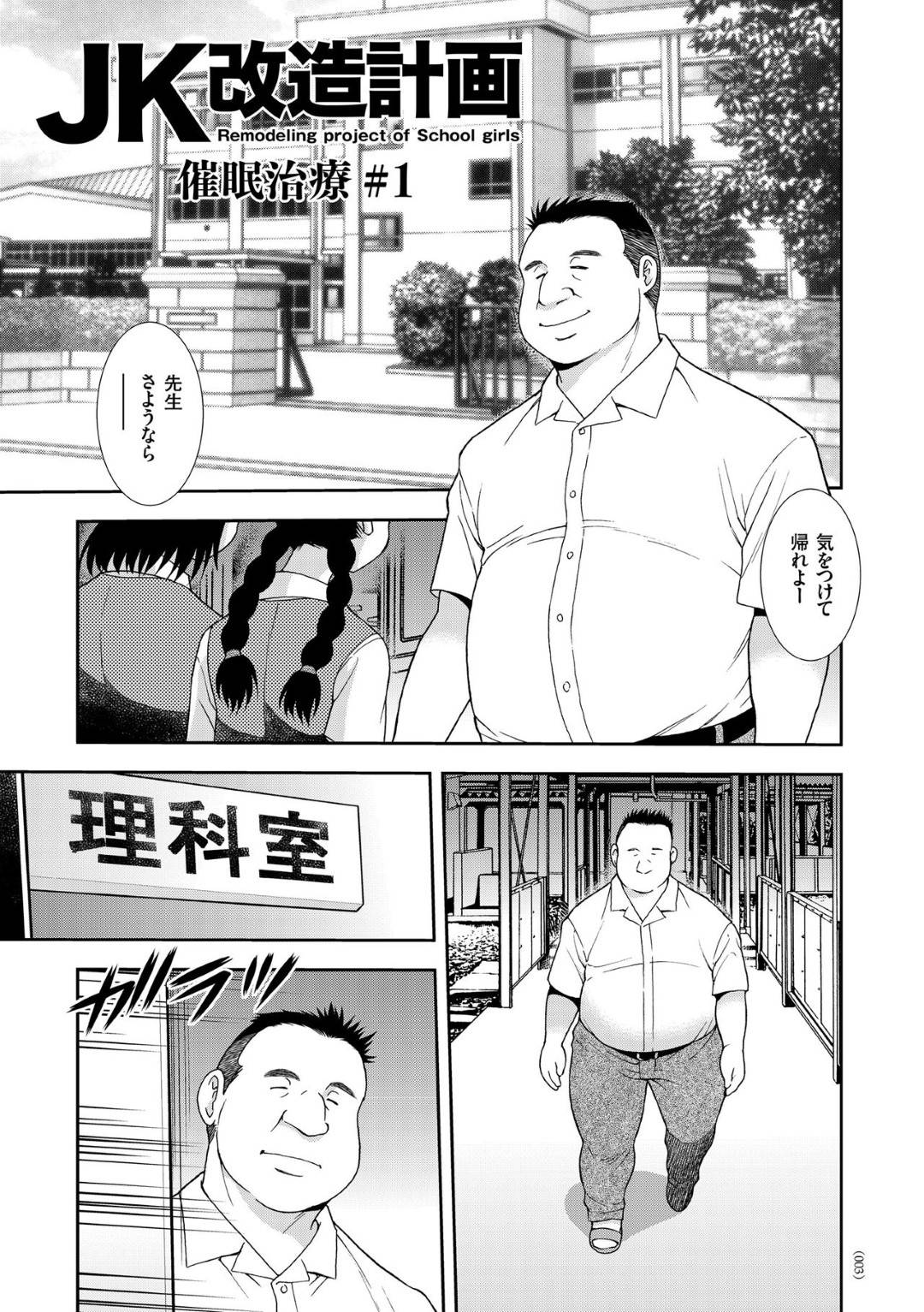 tomodachitsukurinotamenikyoushikarasaiminchoukyouwosarerupotcharikyony 1枚目