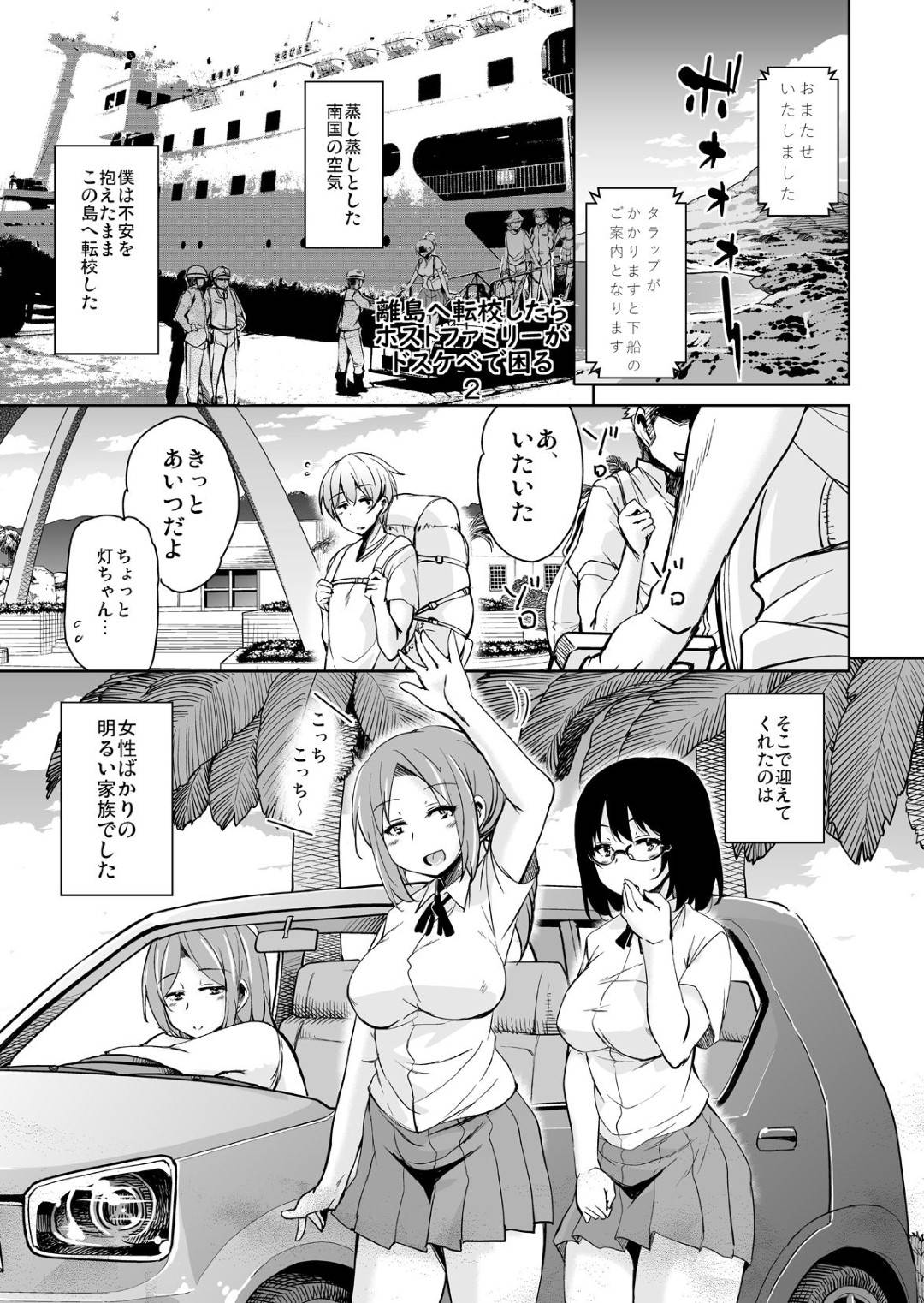futagoshimainoanetofutarikirininaruto_yuuwakusarenakadeshisekkusudesho 1枚目