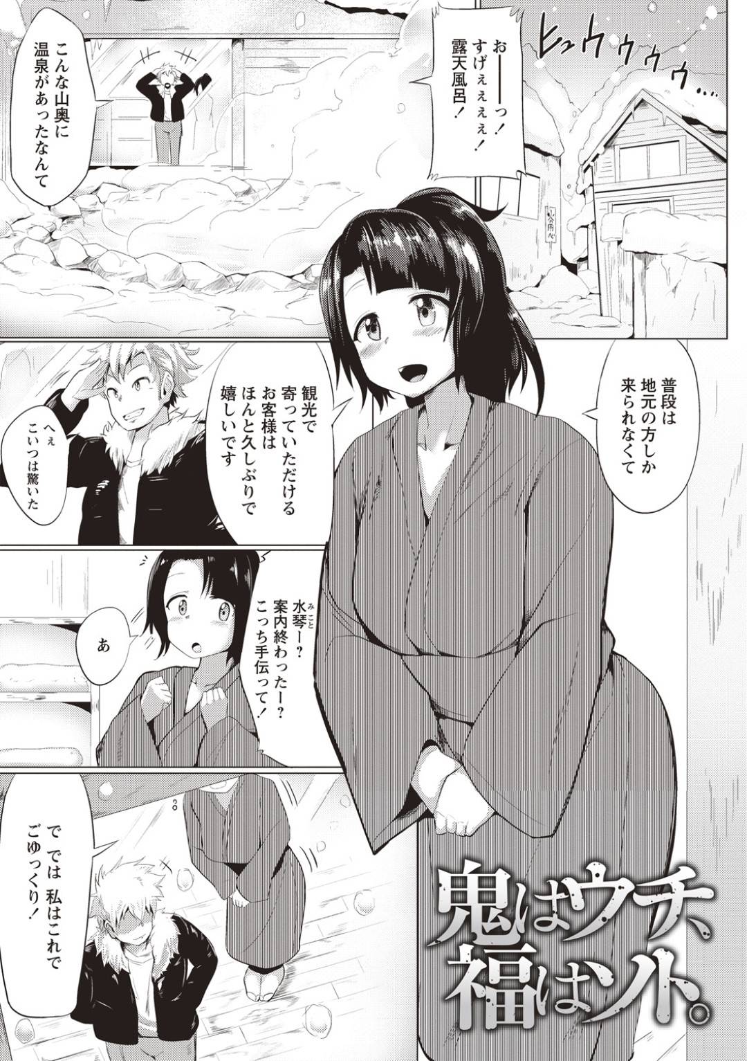 yamaokunoonsenyadohetootozuretaseinenhakyonyuujoshoutokonyokusurukoton 1枚目