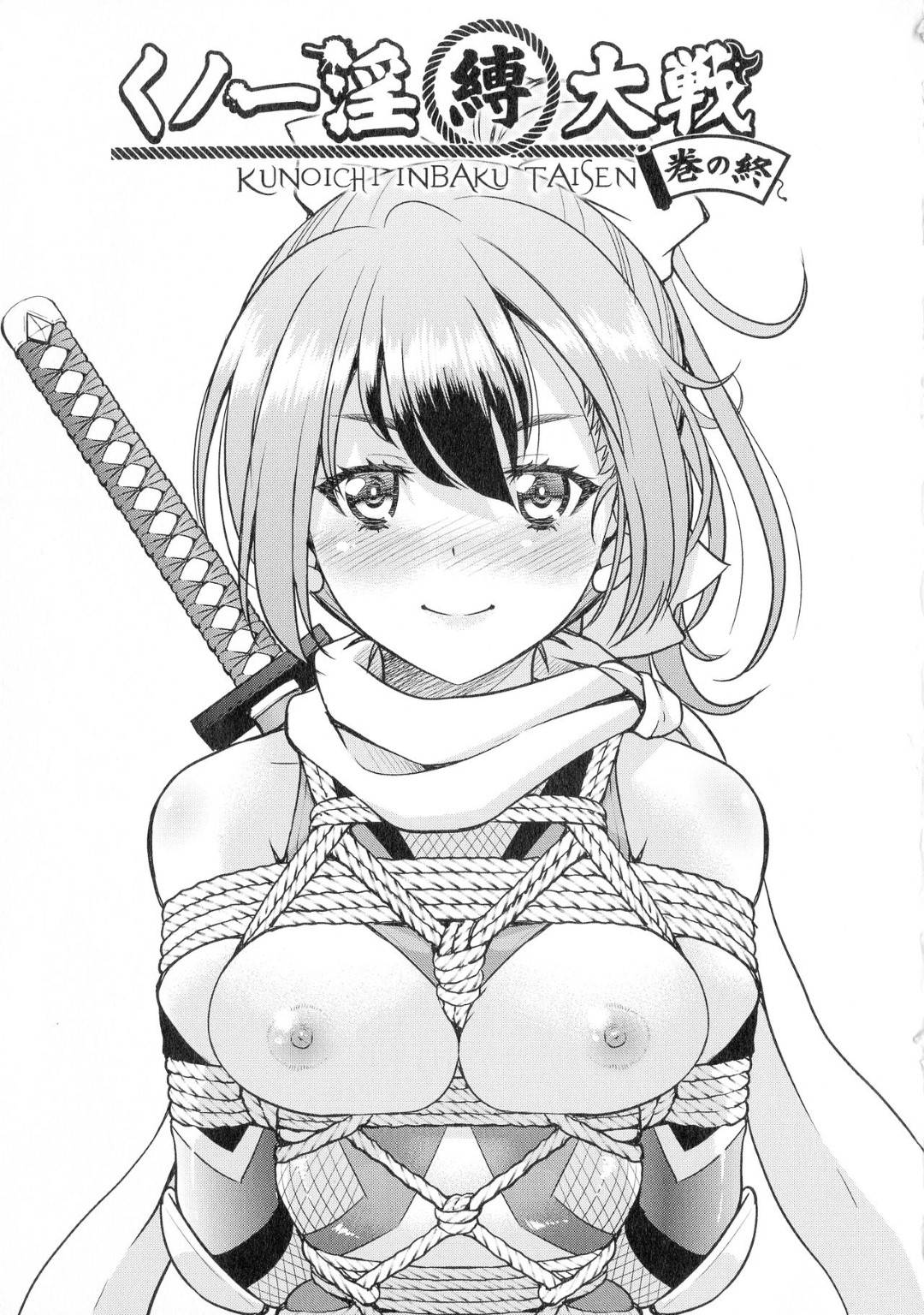 kunoichinooyakoha_tekinigoumonreipusarerutosorewomiteitaotokoha_koufun