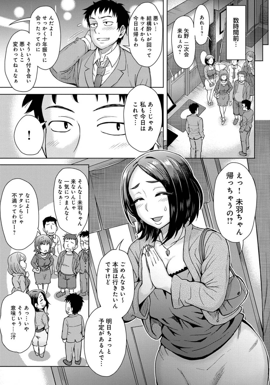10nenburinikouhainiatsutasenpaiha_semararerutorabuhoniikiicharabunakad 2枚目