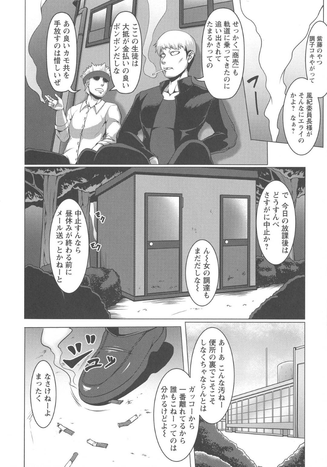 DQNotokotachiniuraretafuukiiinchouha_douteinofudeoroshiwosaserarerinka