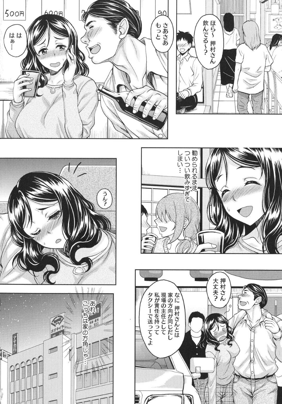 ottotonosurechigaininayamukyonyuunohitozumaha_shokubanoshunintokankeiw