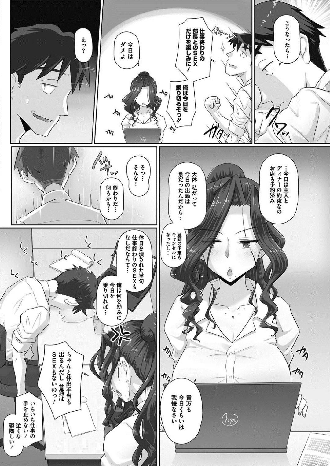 kyuujitsushukkindeofisuniirubuchoutobukahashigotonochinisekkusushiteru 2枚目