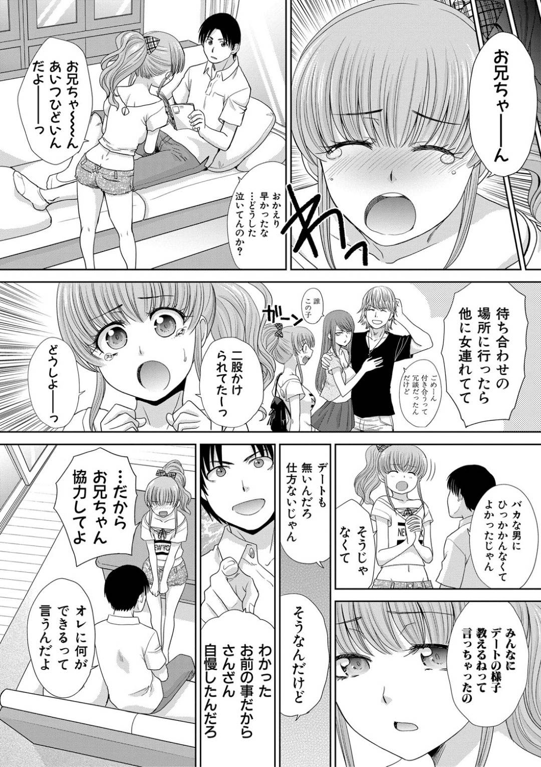 kareshinifutamatakakerareminoaninikareshiwoyosootsutemoraihametorinaka