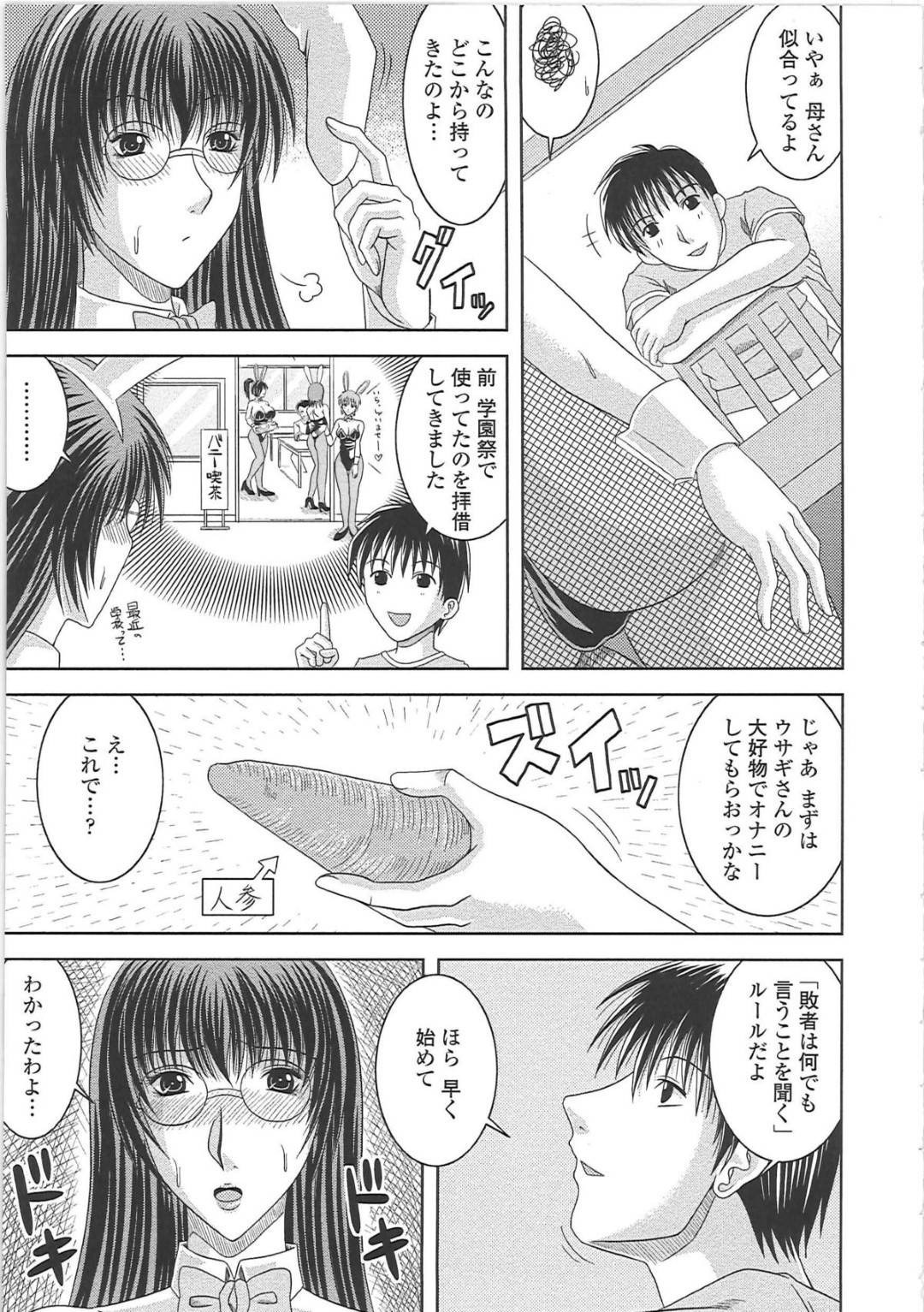 batsugeemudemusukonibaniikosuwosaseraretahahaha_yasaionaniiwosaserarer 2枚目