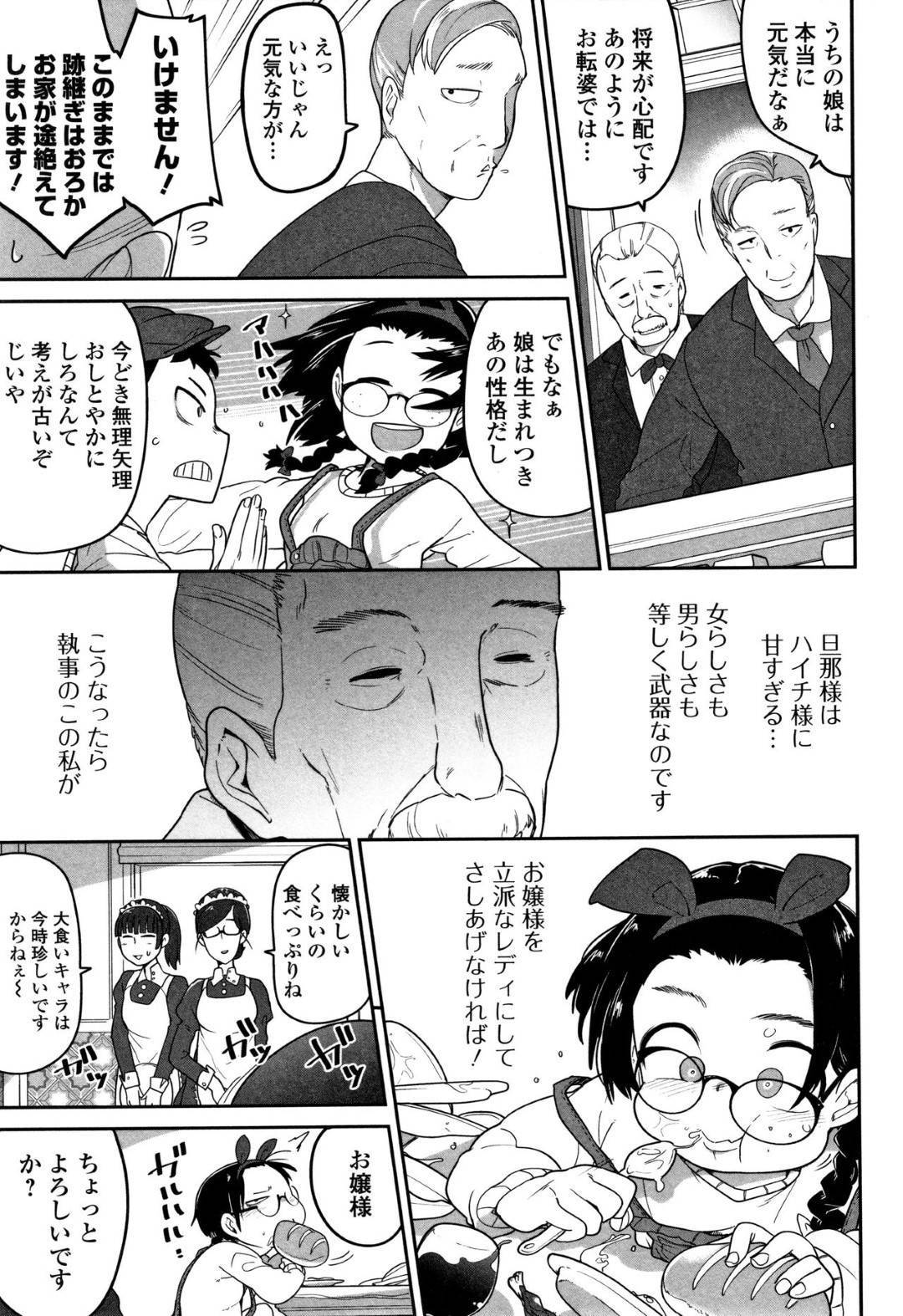 otenbaaojousamawoshukujonisurutameni_shitsujihachoukyousurutootokotach 2枚目