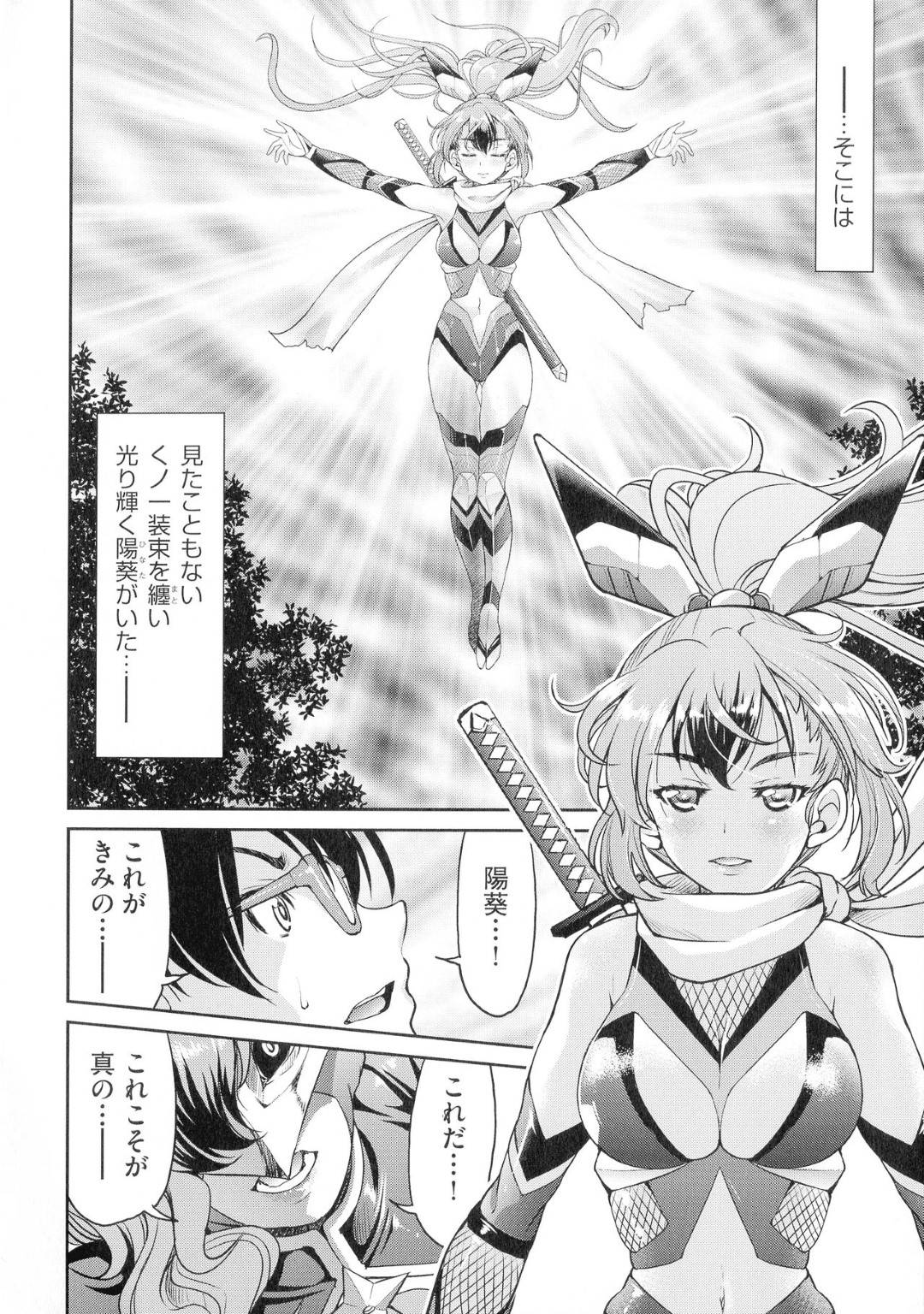 kunoichinooyakoha_tekinigoumonreipusarerutosorewomiteitaotokoha_koufun