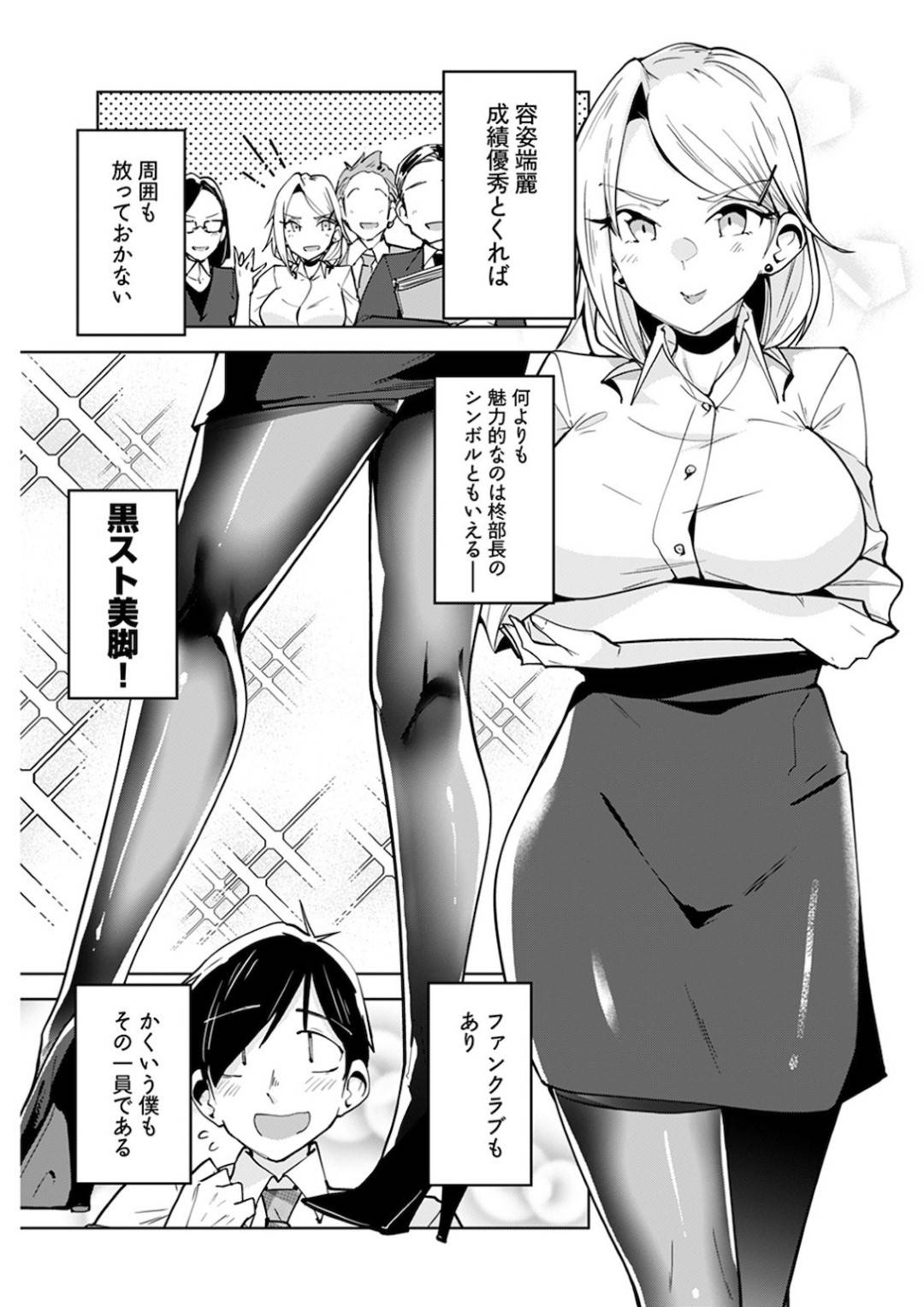 kurosutowohakuonnabuchounoashigadaisukinabukanootokoha_shanaidekaminwo