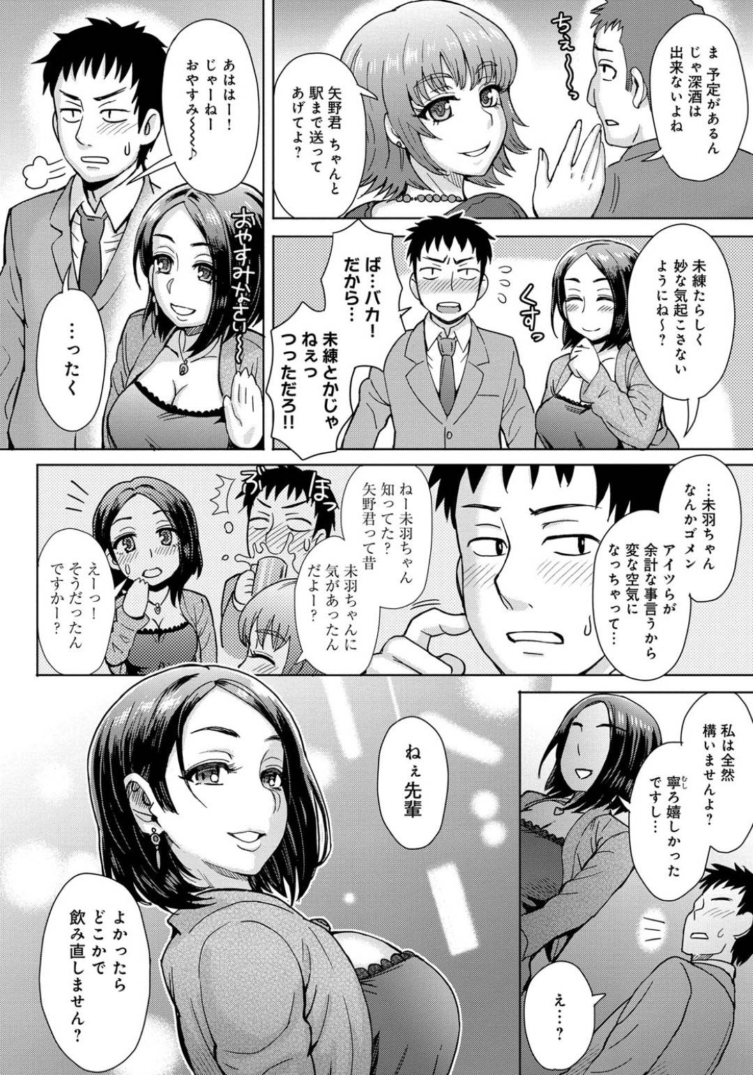 10nenburinikouhainiatsutasenpaiha_semararerutorabuhoniikiicharabunakad 3枚目