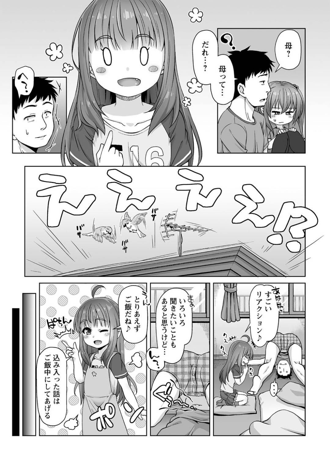 otokohasakyubasuoyakonianarusekkusudenakadeshishimakuriharamaseru