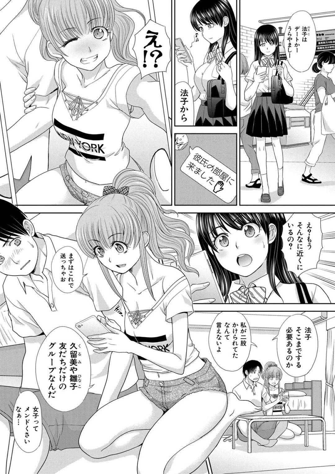 kareshinifutamatakakerareminoaninikareshiwoyosootsutemoraihametorinaka
