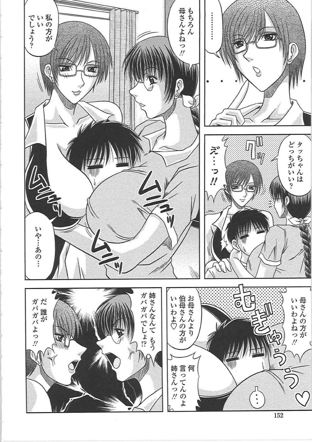 hahatosekkusunakaniobagarannyuushi_3Pnakadeshisekkusudeikimakuri 3枚目