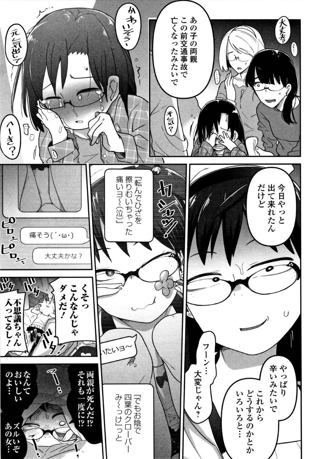 taninyorifukouninarikamawaretaimenheraonnaha_saikopasuotokoninakadeshi 3枚目