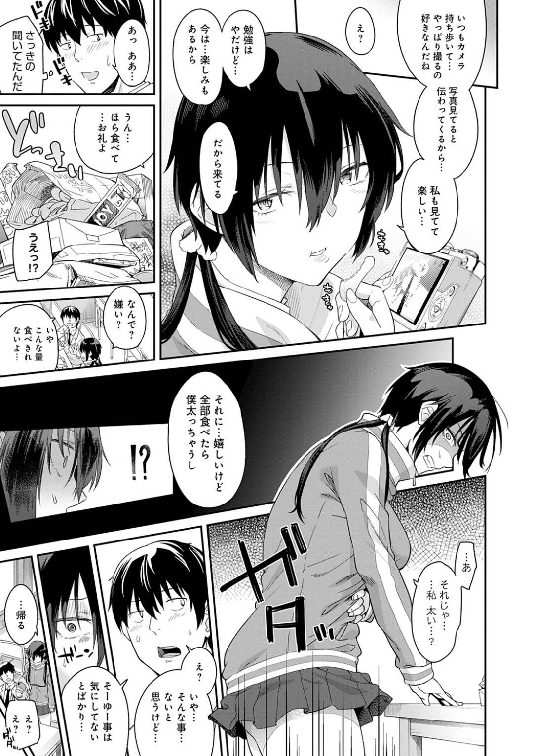 futotsutenaikakinishiteruJKnitaishitedanshikounamaha_mizugisatsueikaiw 3枚目
