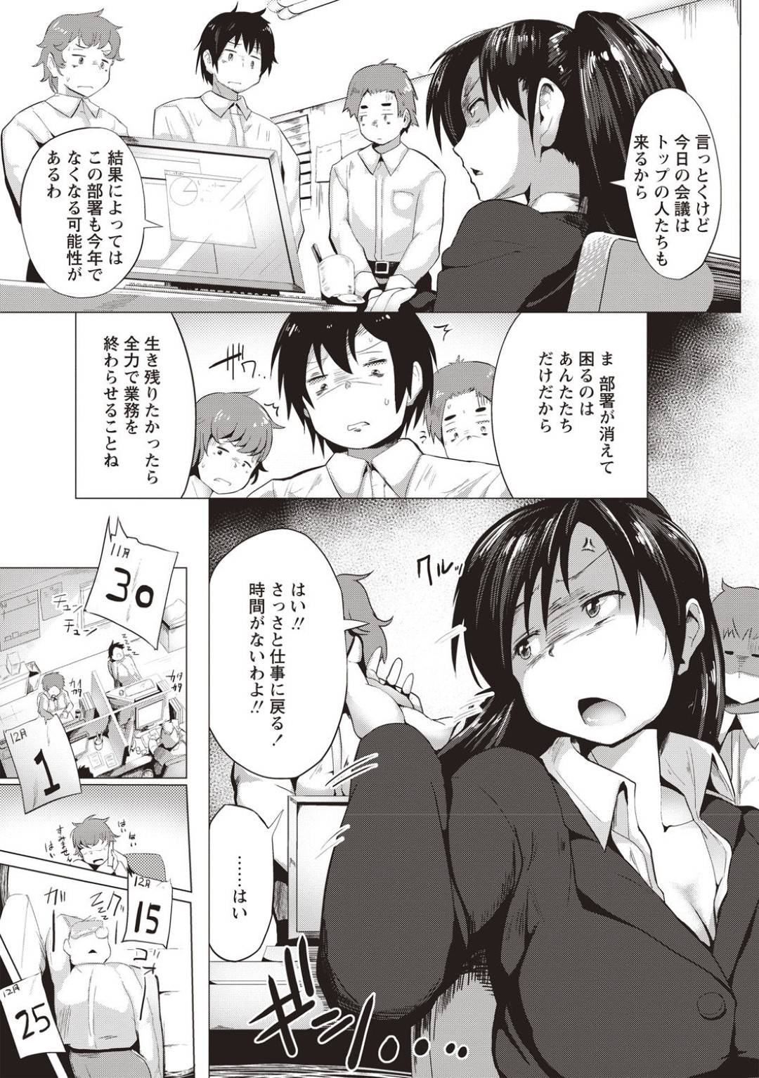 bukatachinoikariwokatsuteshimaiyotsutatokorobukanitorikakomareteshimat