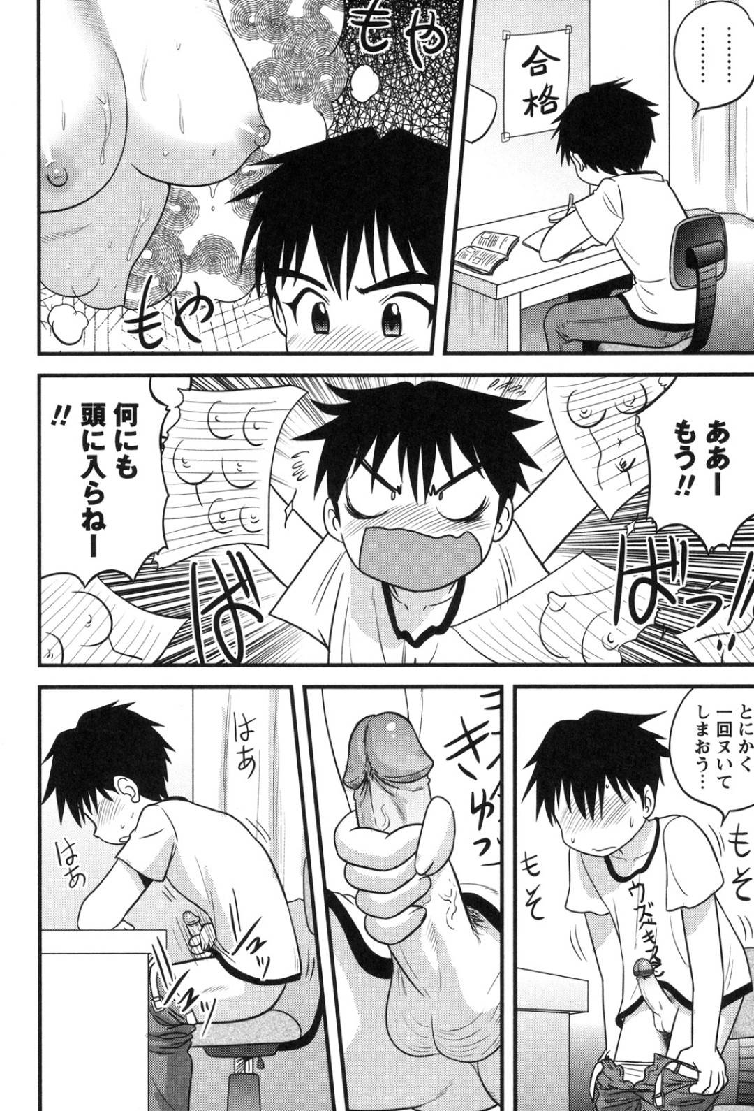 anenozenrasugatawomitebokkishitaotoutoha_heyadeonaniishiteirutofuroaga
