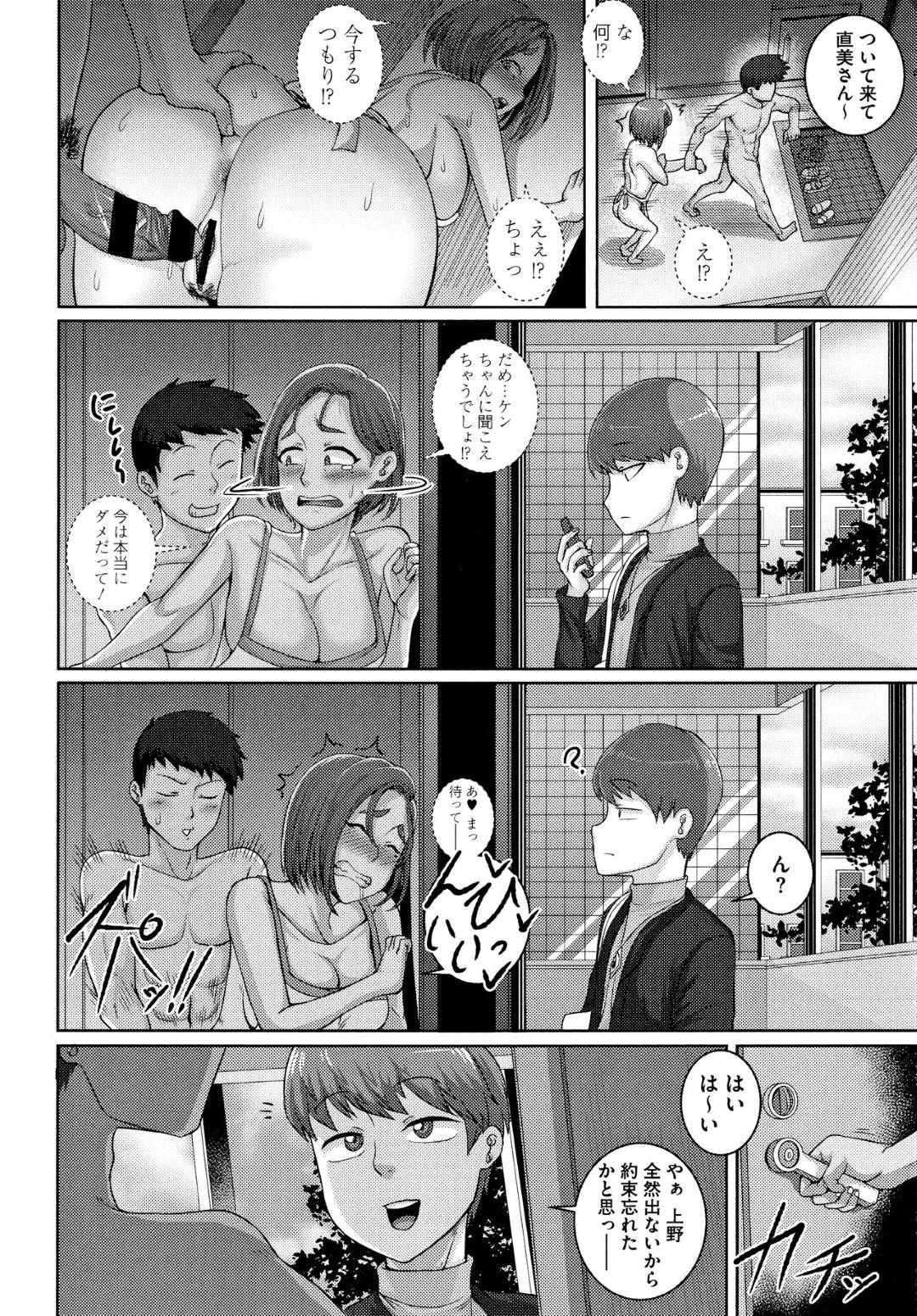 musukonohahawomekakushidenmasemeyahametorinakadeshisekkusuwosuruyuujin