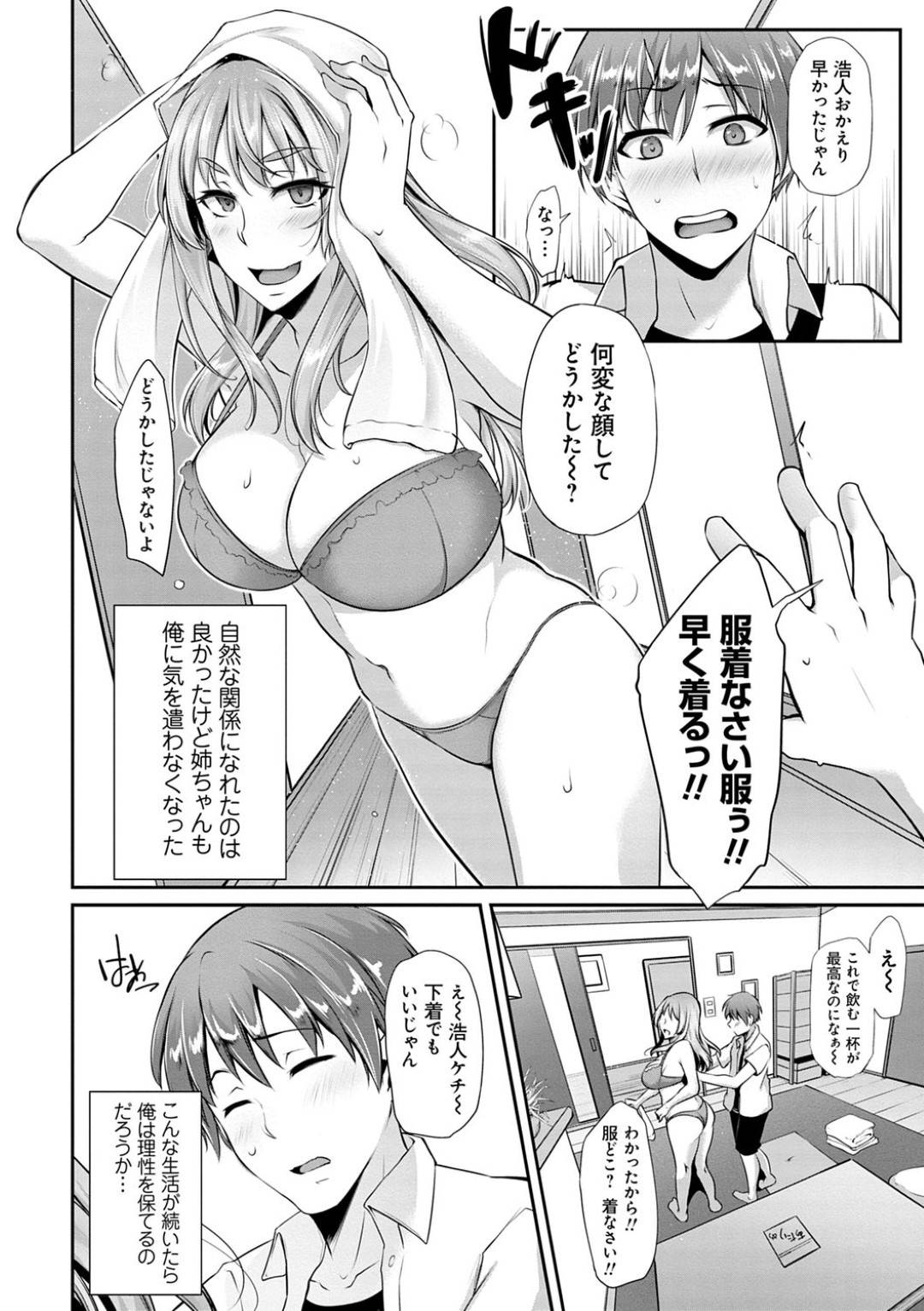 dannanootoutotodouseisurukyonyuumiboujingishi_giteinomaedehamuboubide_