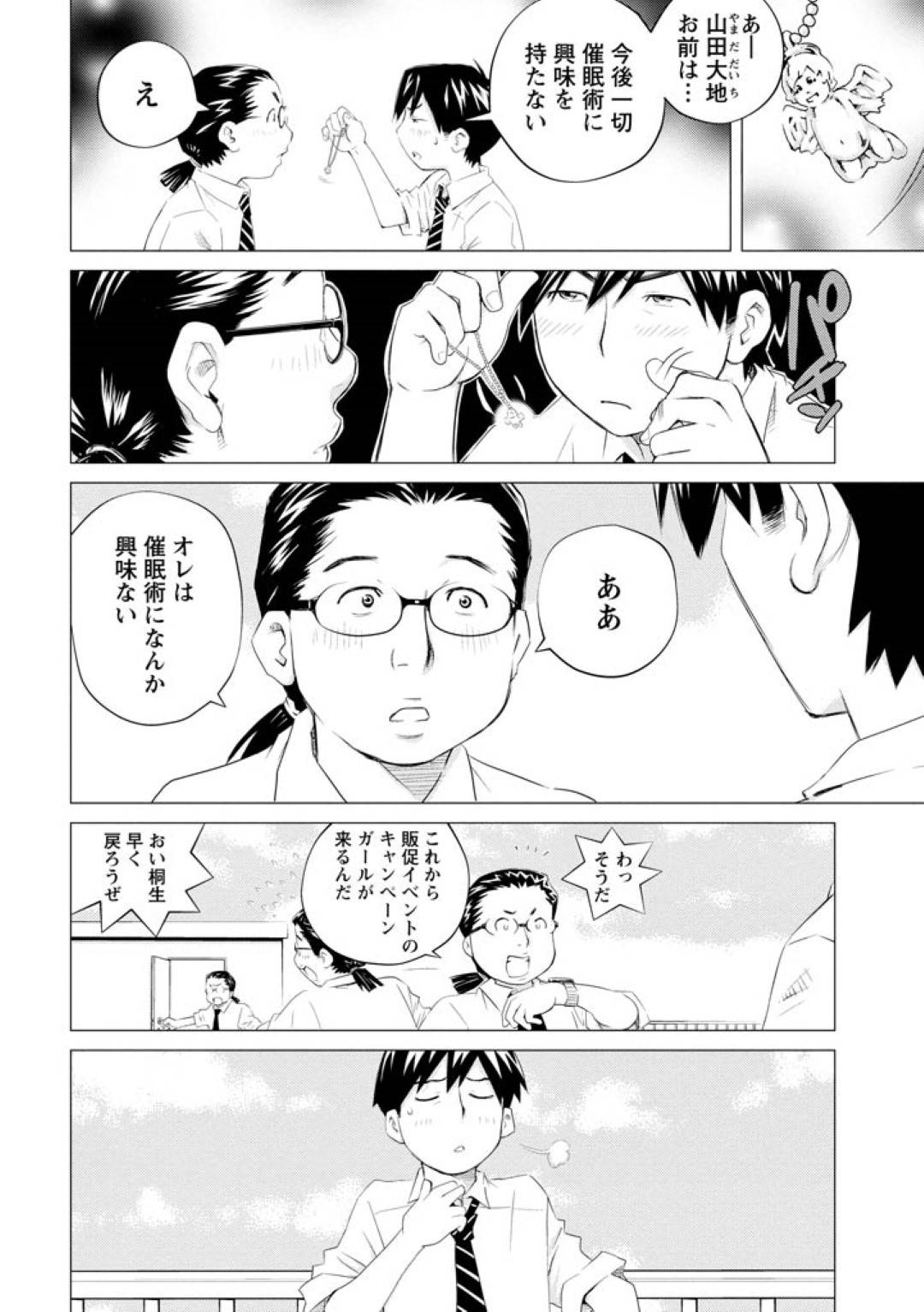 kawaiiitasugirurorikyonyuunokosupureiyaa_shigotodeiukotowokikanainodes