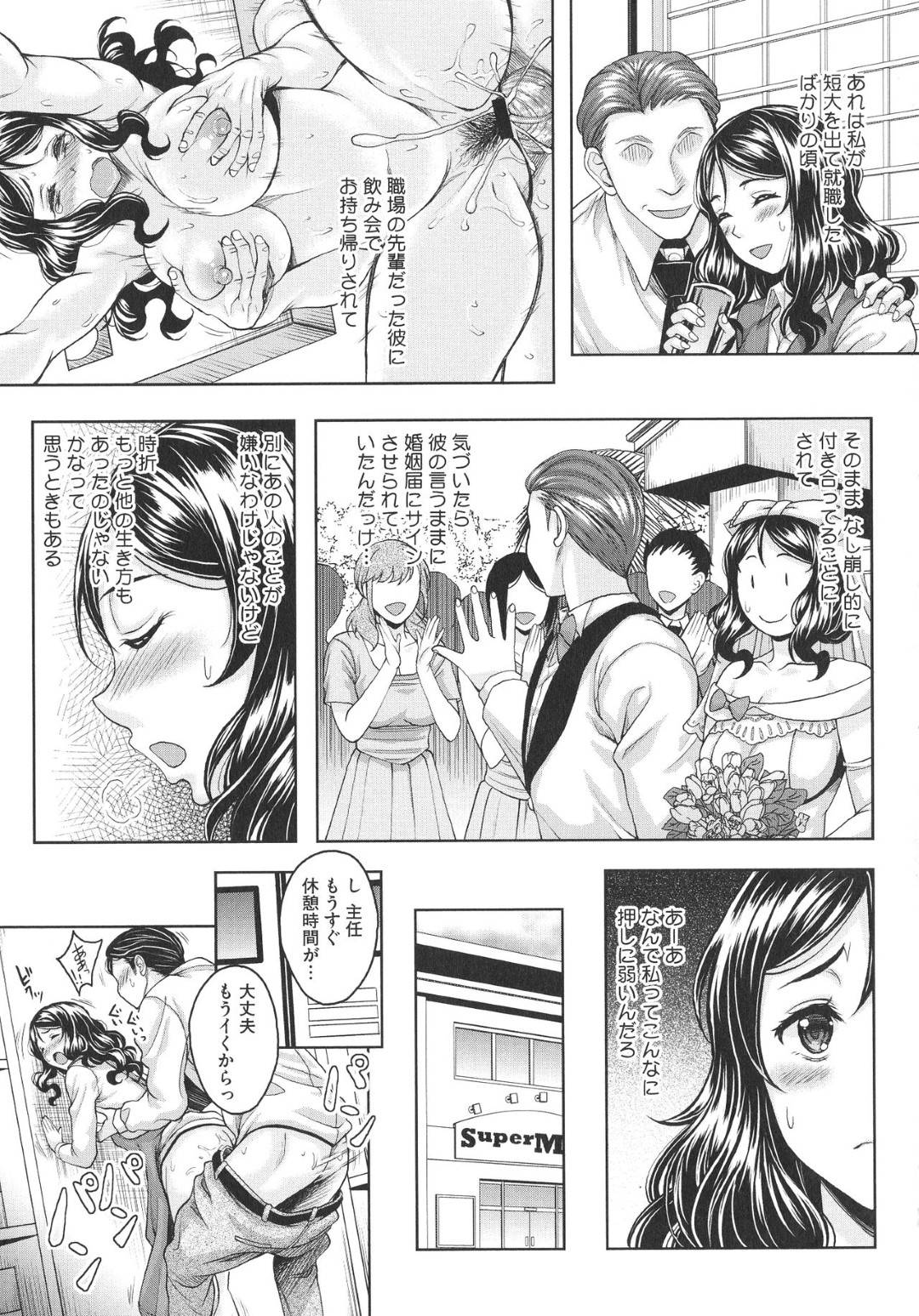 ottotonosurechigaininayamukyonyuunohitozumaha_shokubanoshunintokankeiw