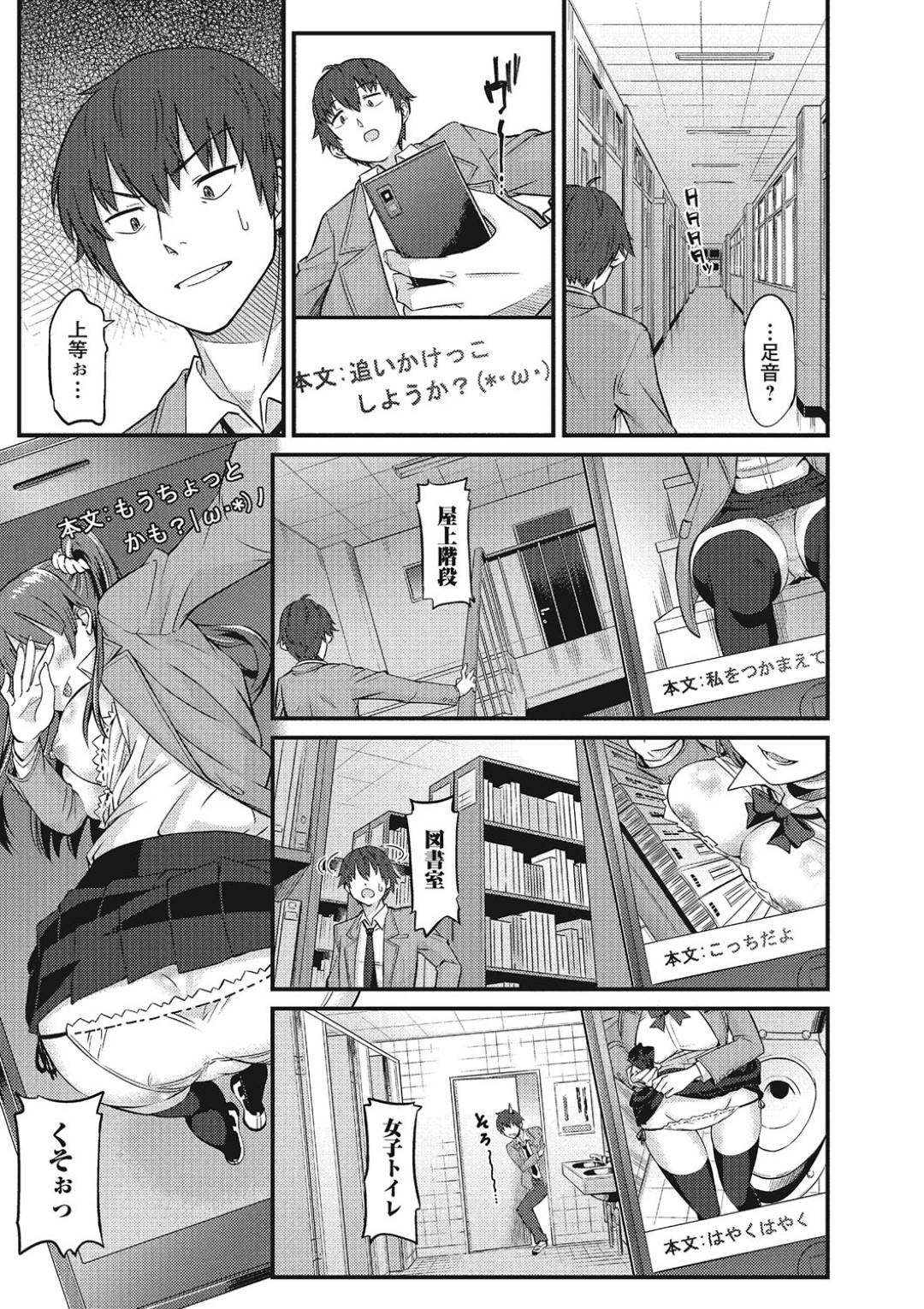 hentaiJKkaraerogazouwookuraretekitadanshikounamahahanninwootsutekyoush