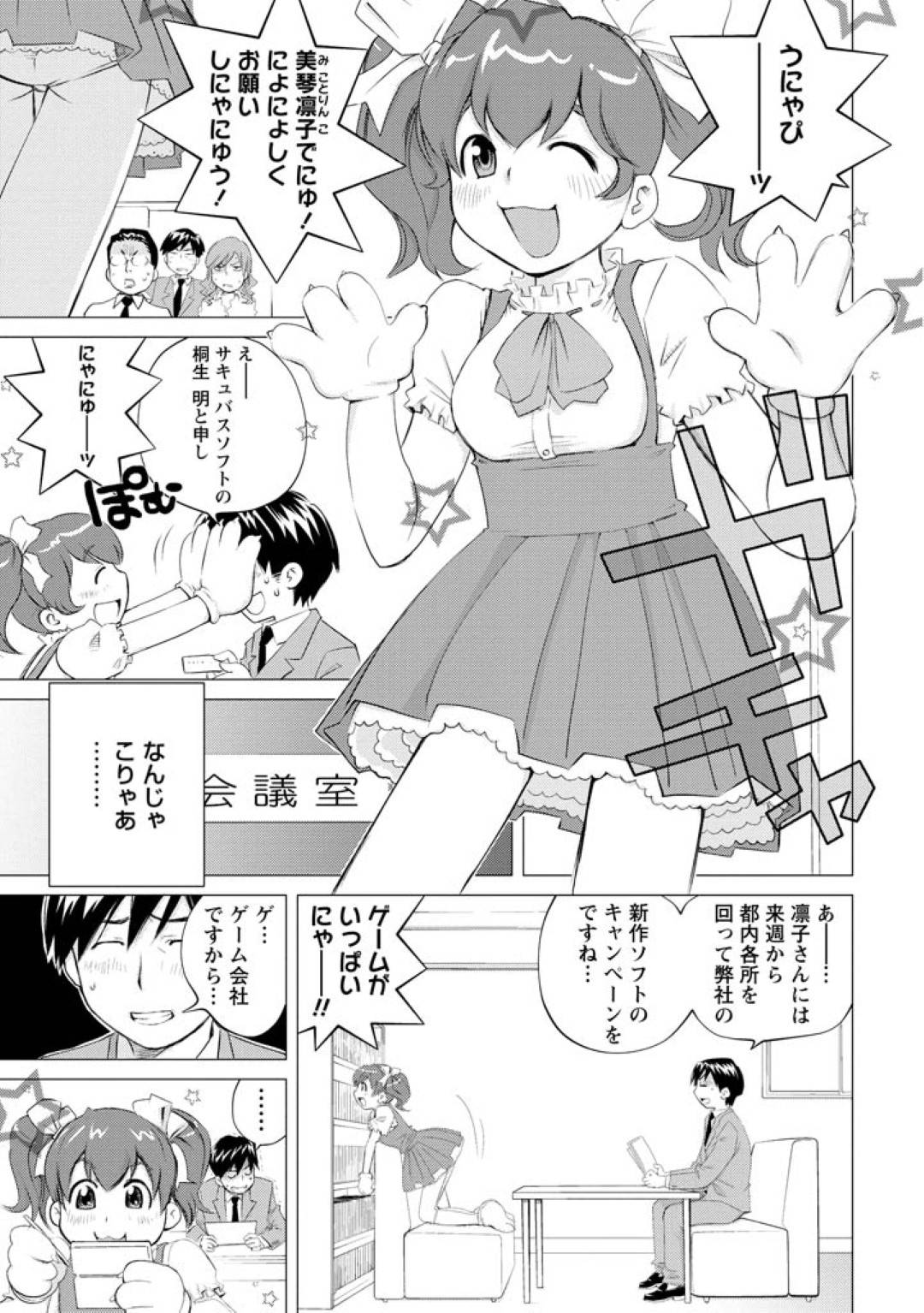 kawaiiitasugirurorikyonyuunokosupureiyaa_shigotodeiukotowokikanainodes