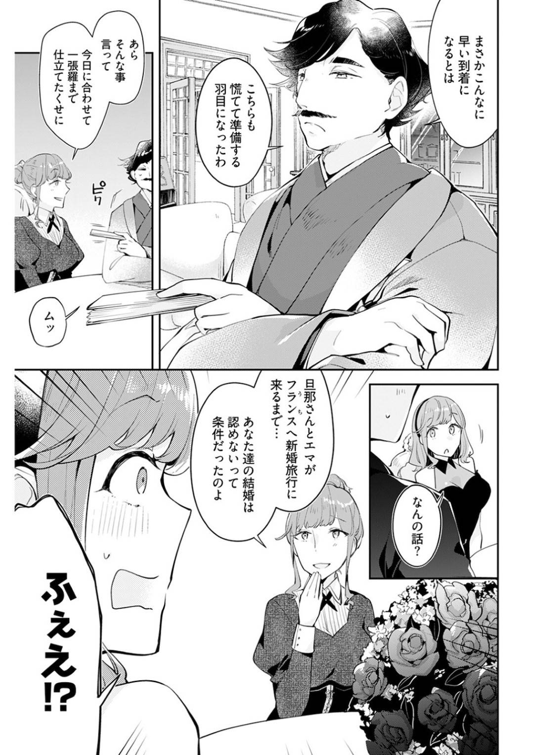 furansuumarenohaafudechougatsukuhodonoojousamaha_nihonjinnodannasantok