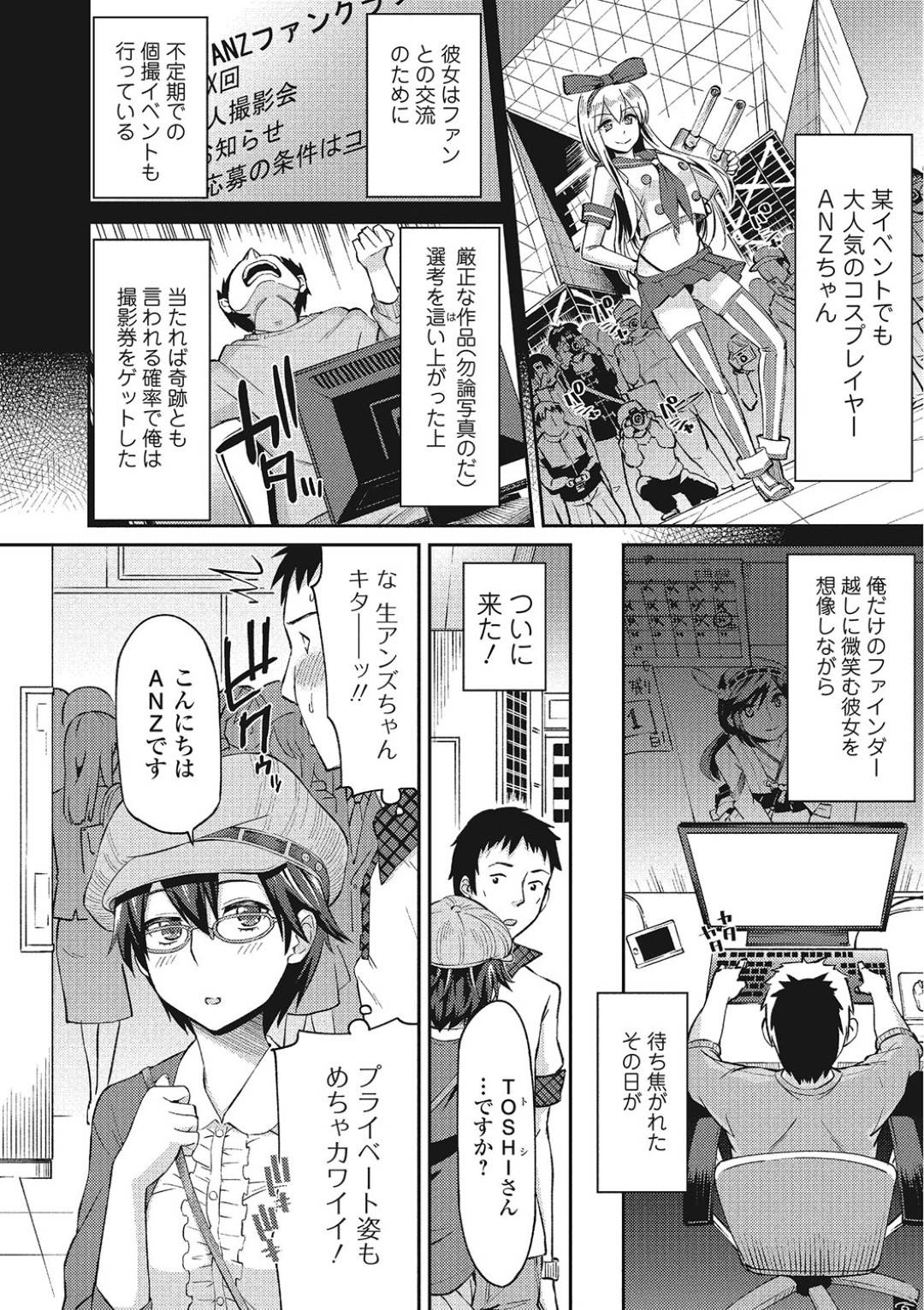 kameramantoyarimakuruinranjoseireiyaaha_satsueigoganbatsutagohoubitosh
