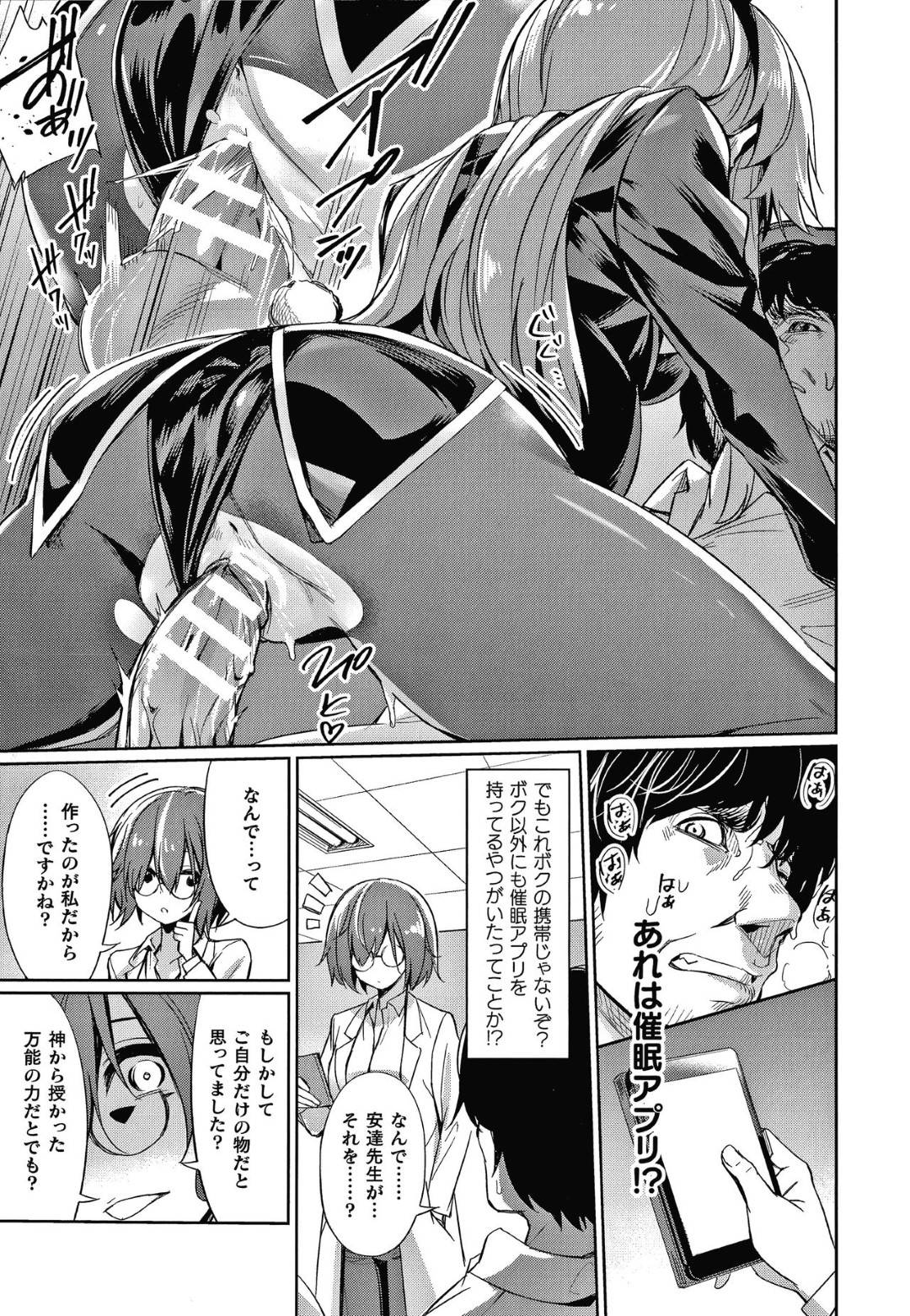 senseiha_saiminapurinokaihatsushadearuyougokyouyunihamerareteitakotowo