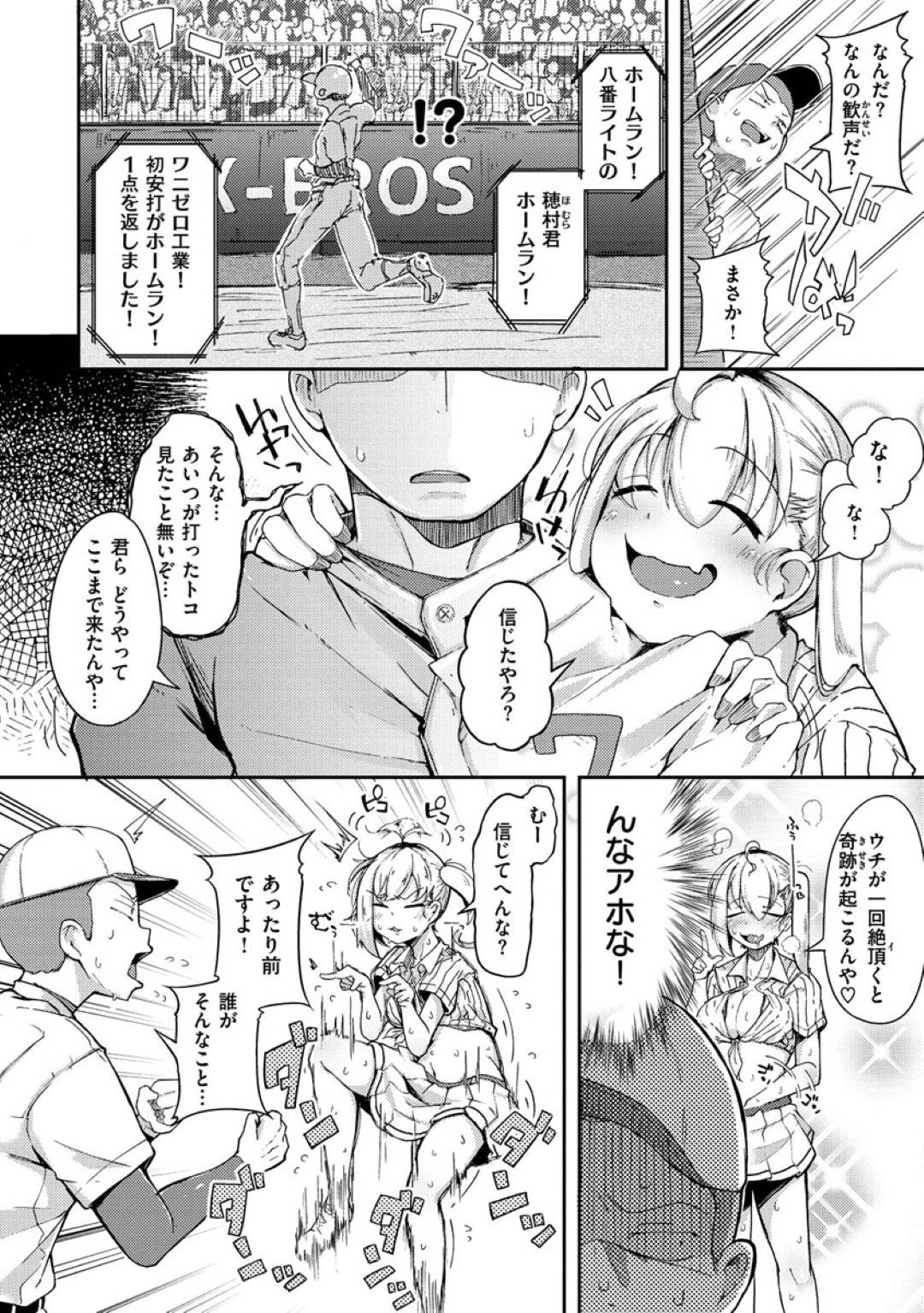 zenkokutaikai_kyuujouniarawaretadouteikuinokyonyuuinranJK_danjinionani