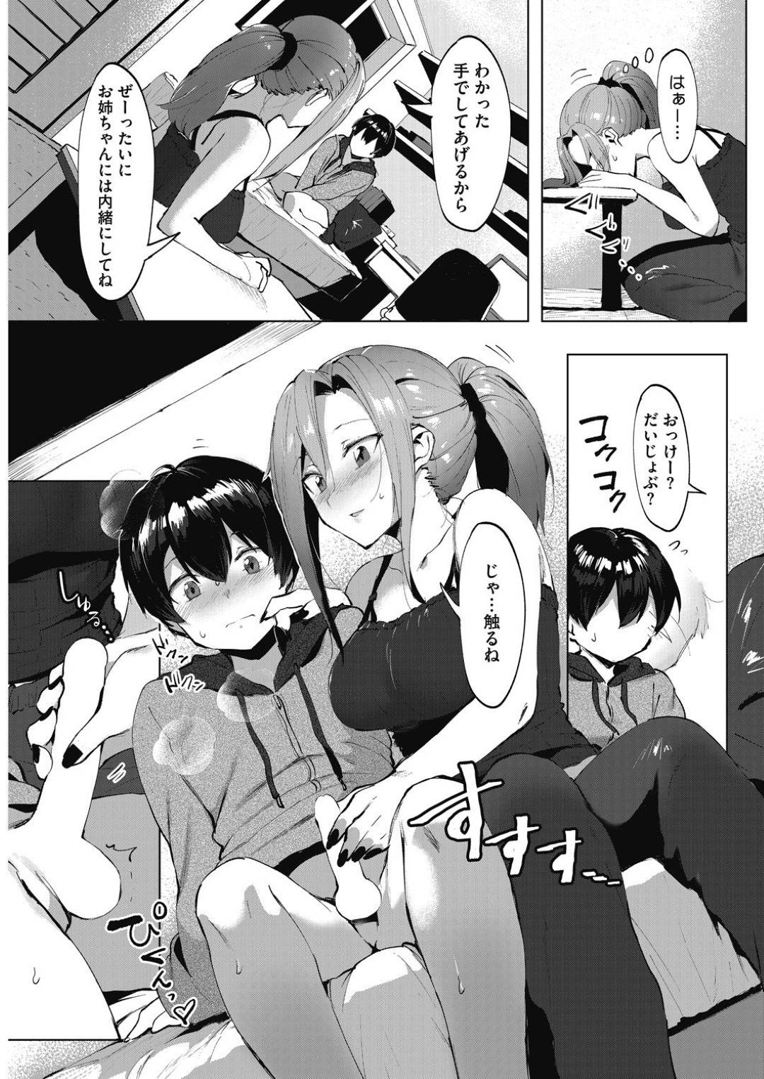oigaonaniishiteirutokorowomokugekishitaobaha_etchinisasowareru_yokkyuu