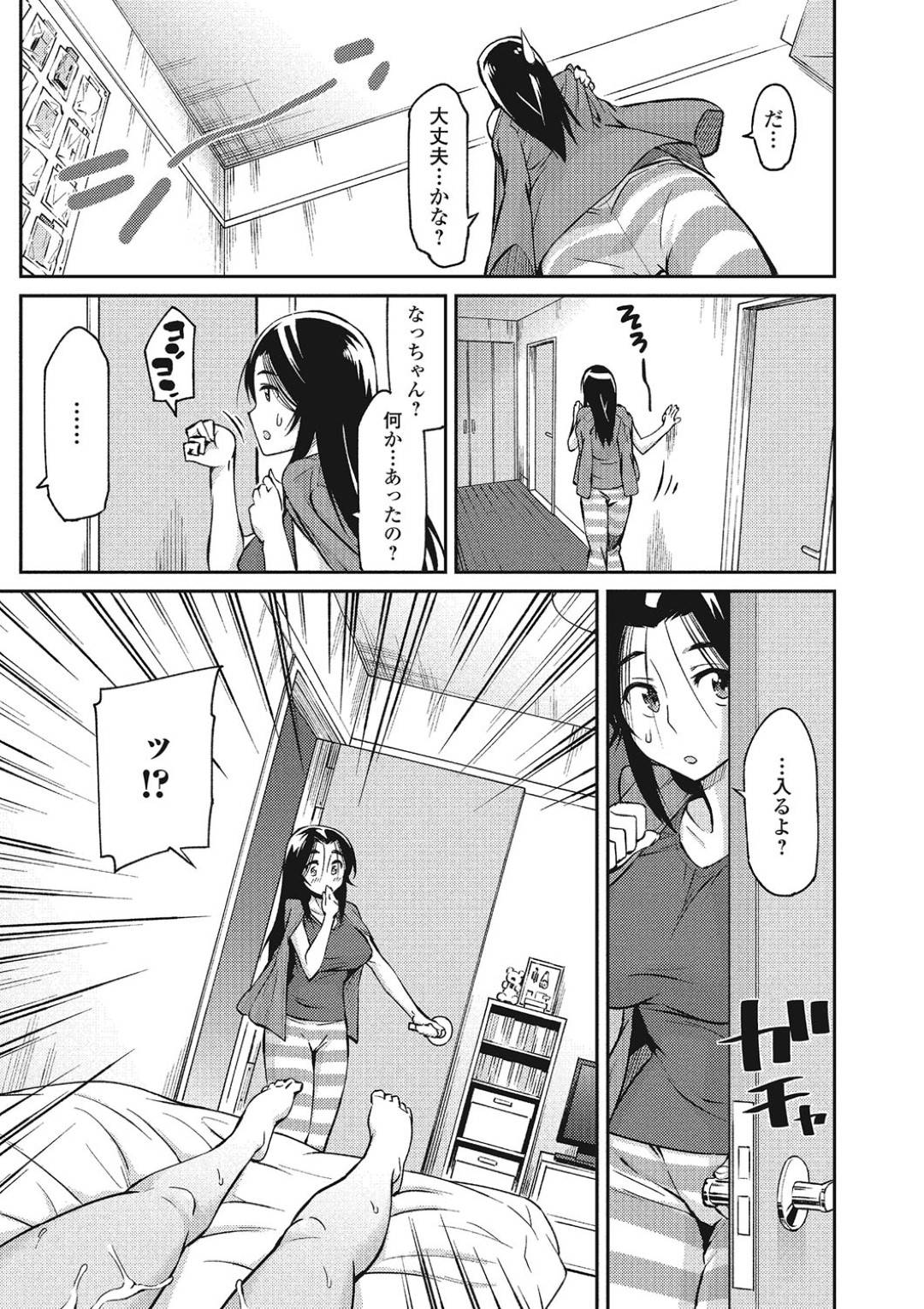 imoutonoaegikoewokiiteonaniishiteitaaneha_zekkyoureberunokoewokikiisoi