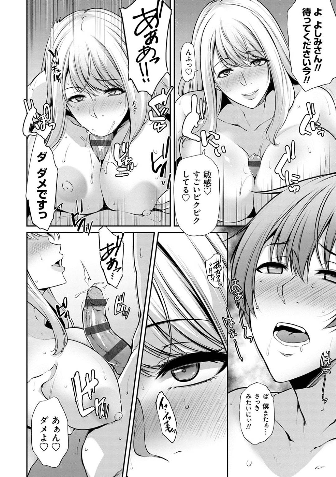 seisekigawaruidanshikouseiha_ryouniirerarerutobijinryoubonikousokusare