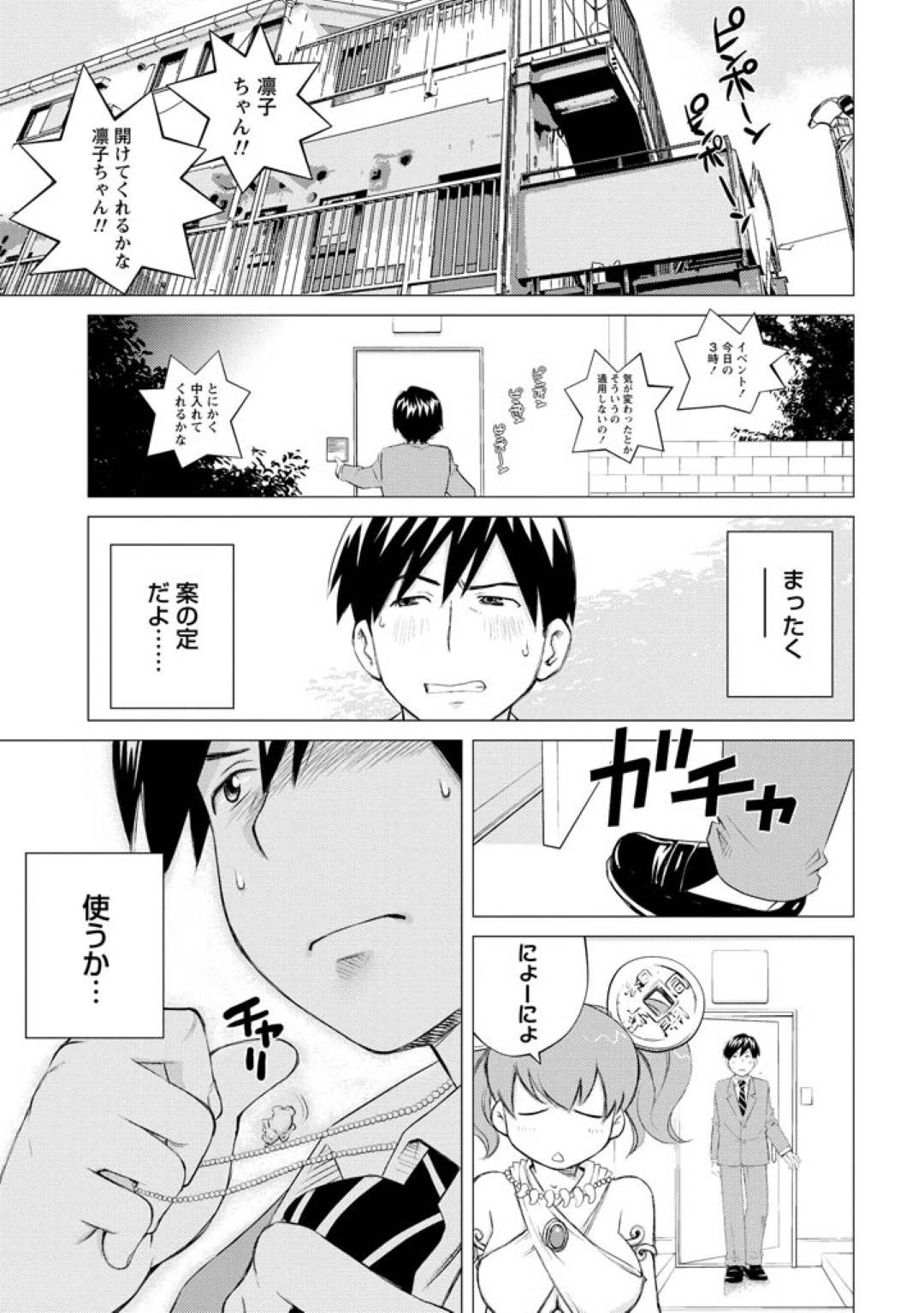 kawaiiitasugirurorikyonyuunokosupureiyaa_shigotodeiukotowokikanainodes