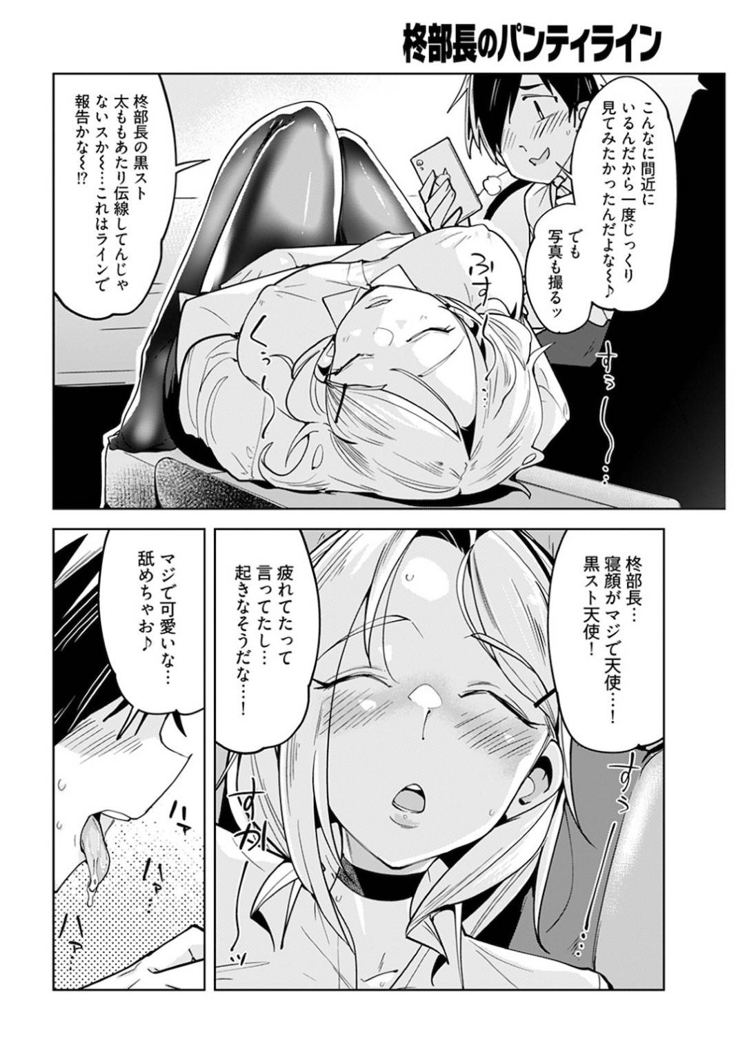 kurosutowohakuonnabuchounoashigadaisukinabukanootokoha_shanaidekaminwo