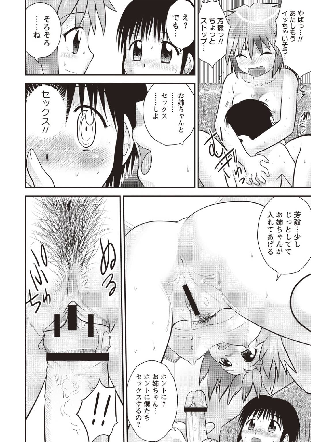 kinshinsoukanonaniishiteiruhentaibitchinoanetohahaoyaha_otoutogagakkou