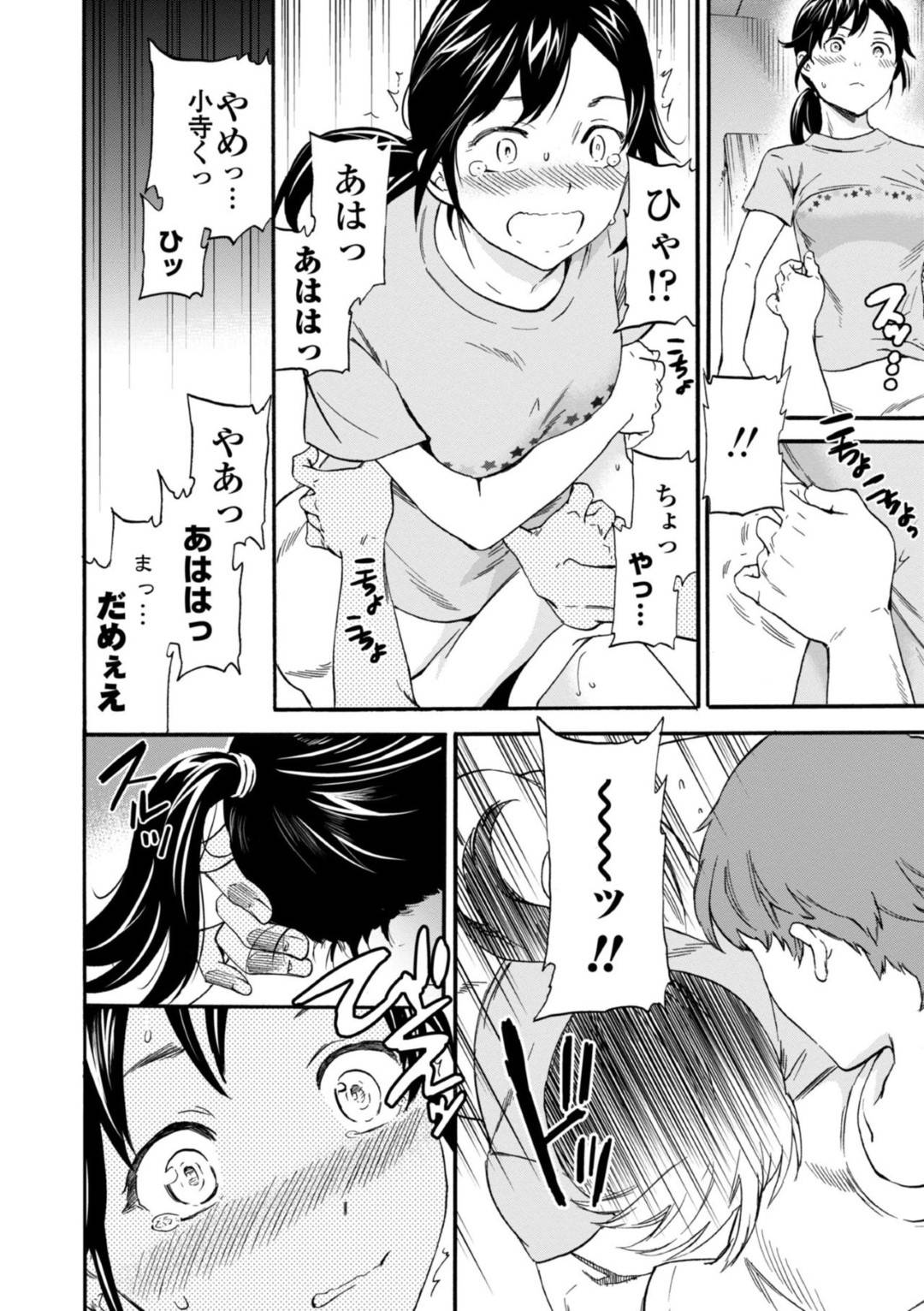 shihatsumadegakkoudeyasumuJKtodanshikounamaha_itazurashiautomuramurash