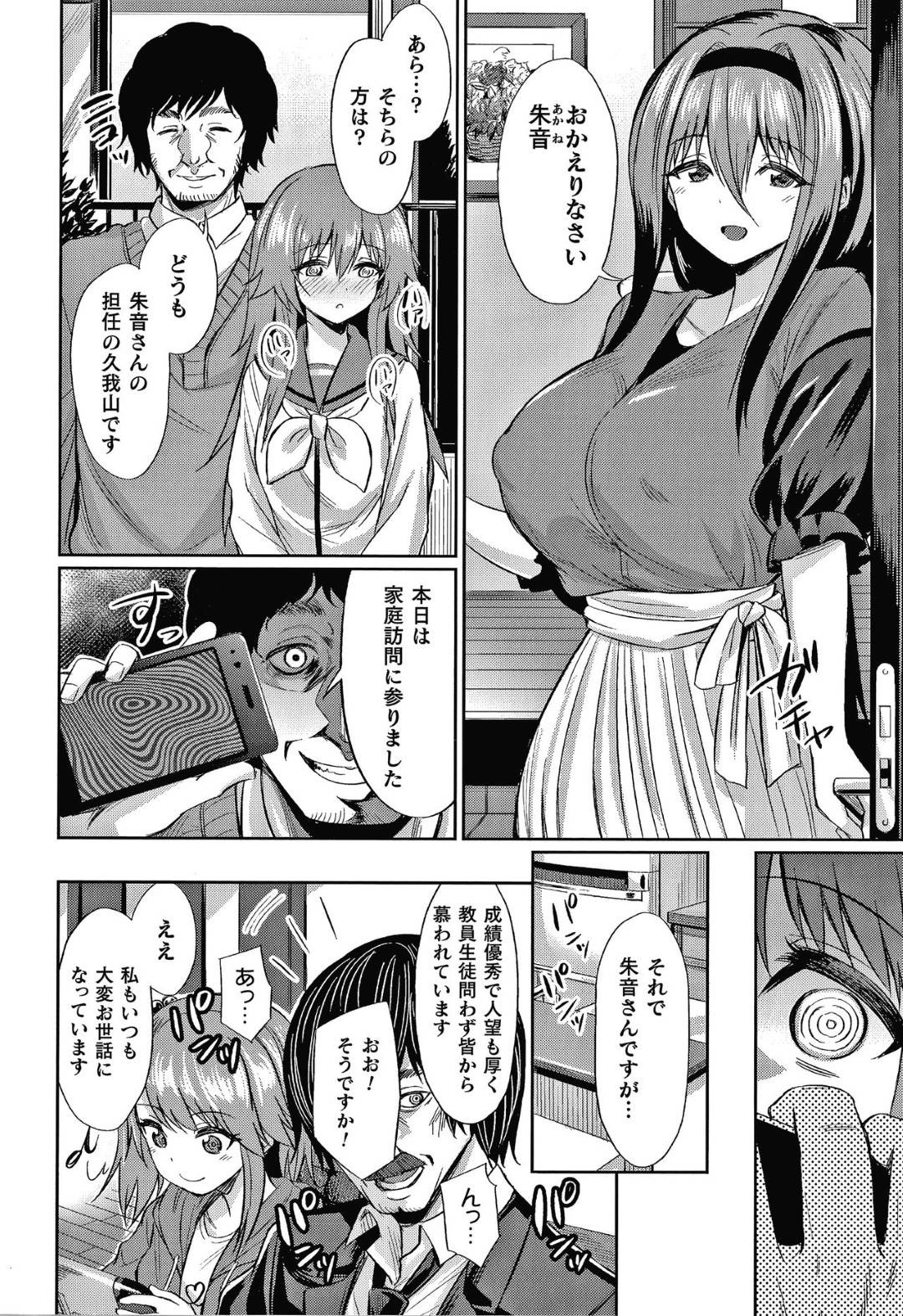 saiminapuriwotsukaigakkounoJKtooruwoomoinomamaniayatsutsuteitasenseiha