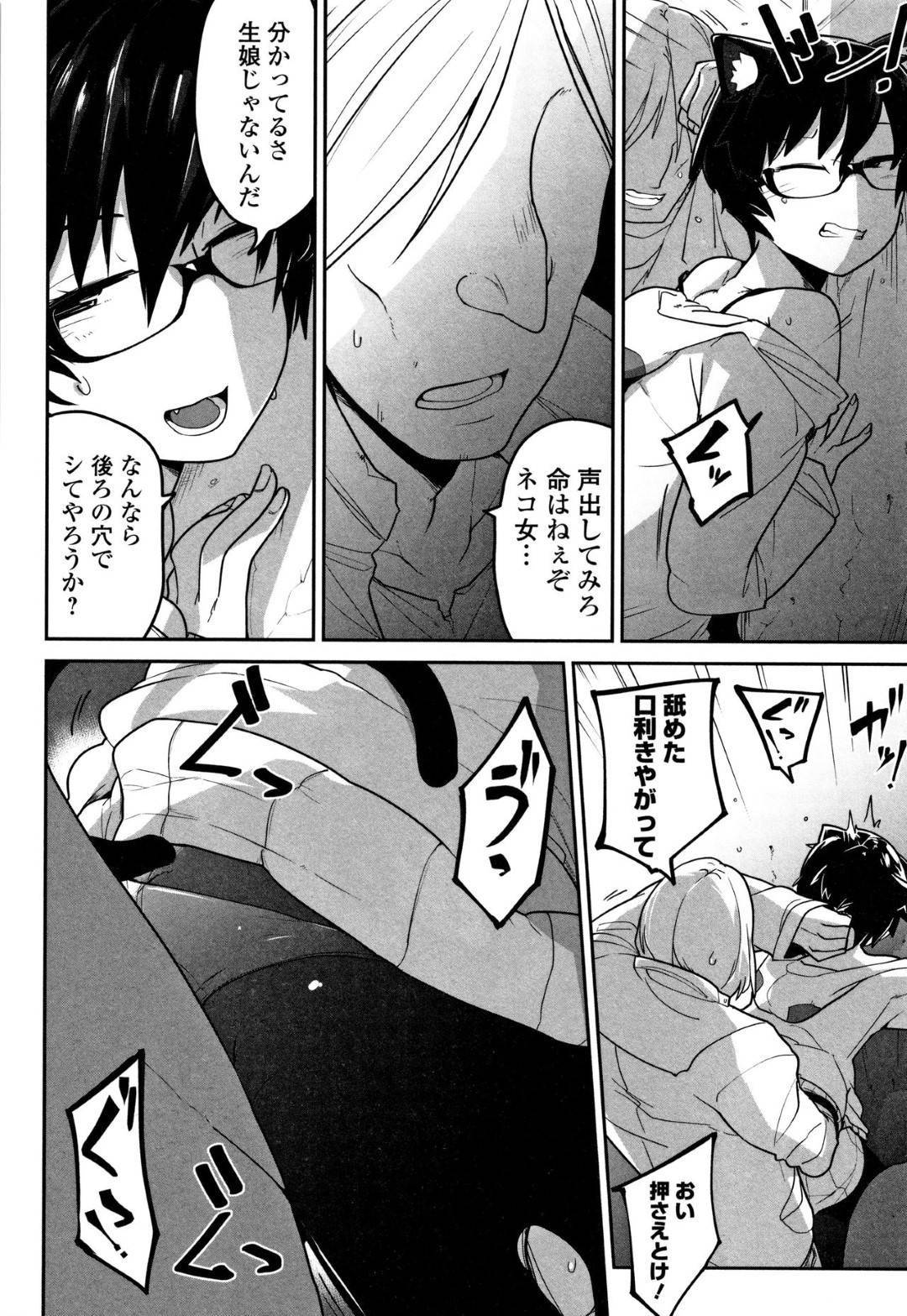 nekomimiminzokunoshoujoha_ningenkararinkanreipudeokasarerutokaradawoka