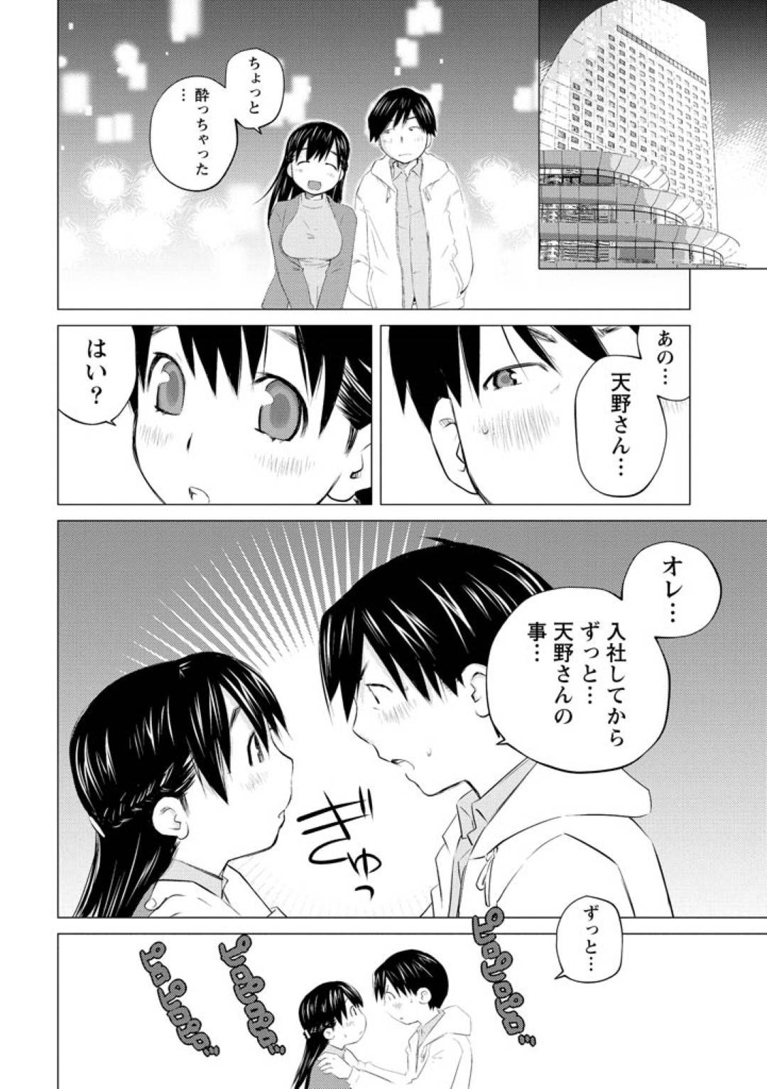 bonyuugayameranakunattahinnyuushachouha_otokohenoaijouwowasurerumaenis