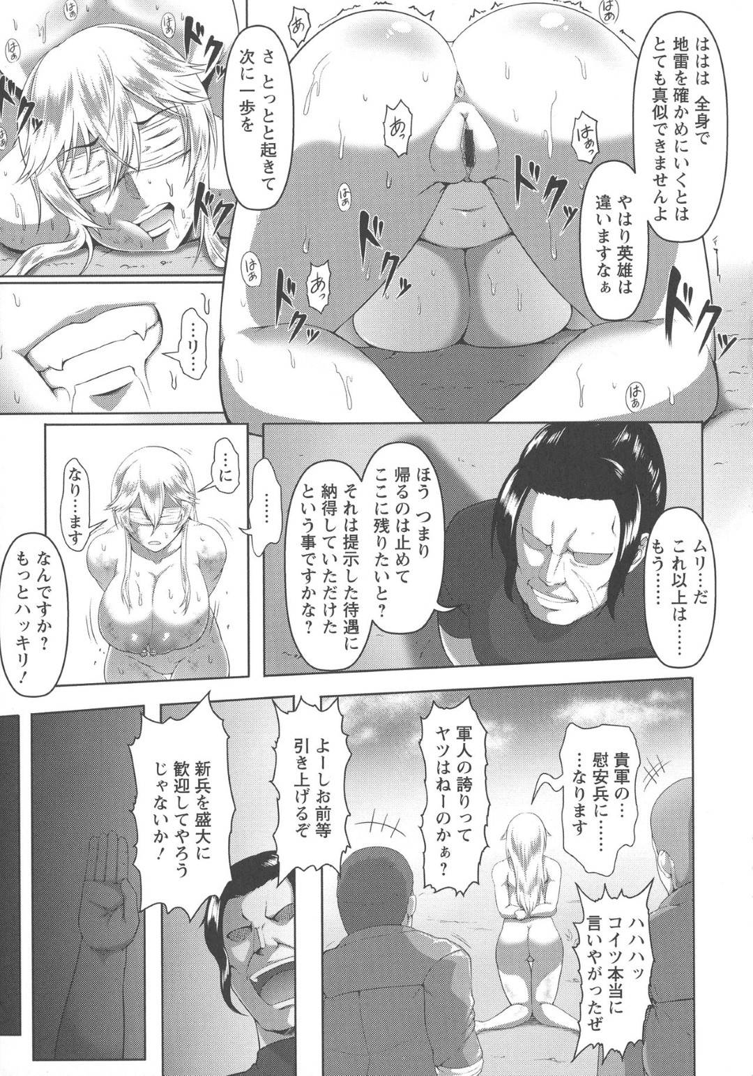 oninoyouniosorerareteitajoshoukouha_horyosarerutogoumonnokyoufukaramiz