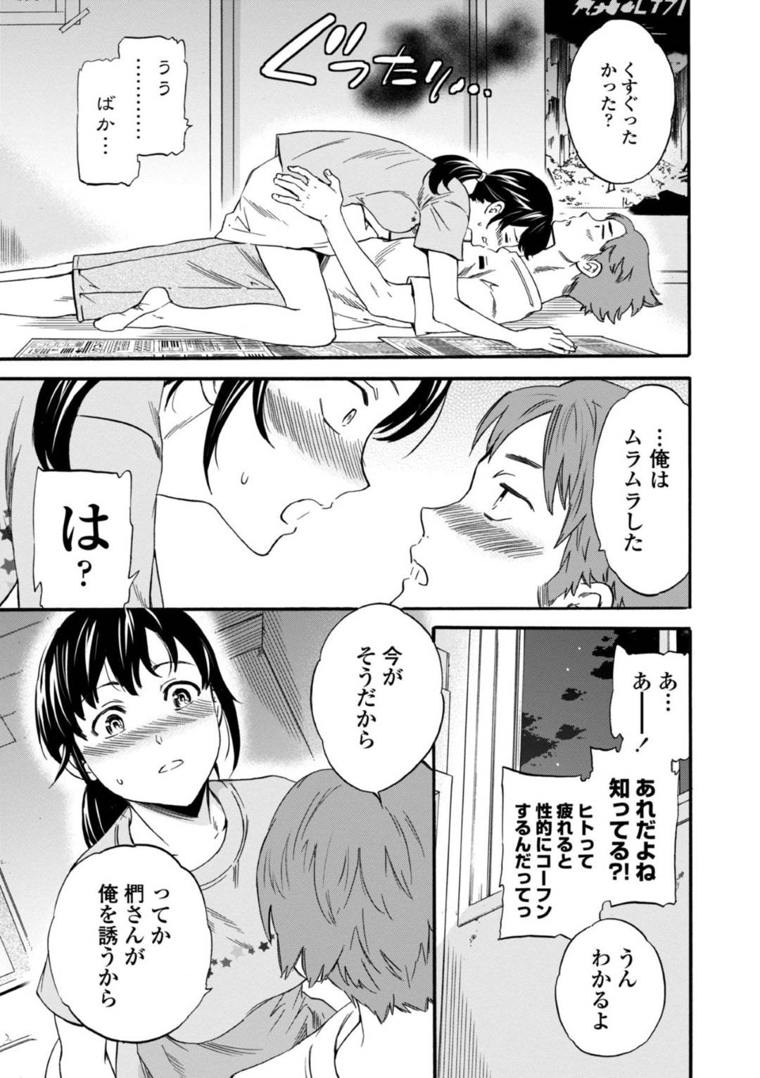 shihatsumadegakkoudeyasumuJKtodanshikounamaha_itazurashiautomuramurash