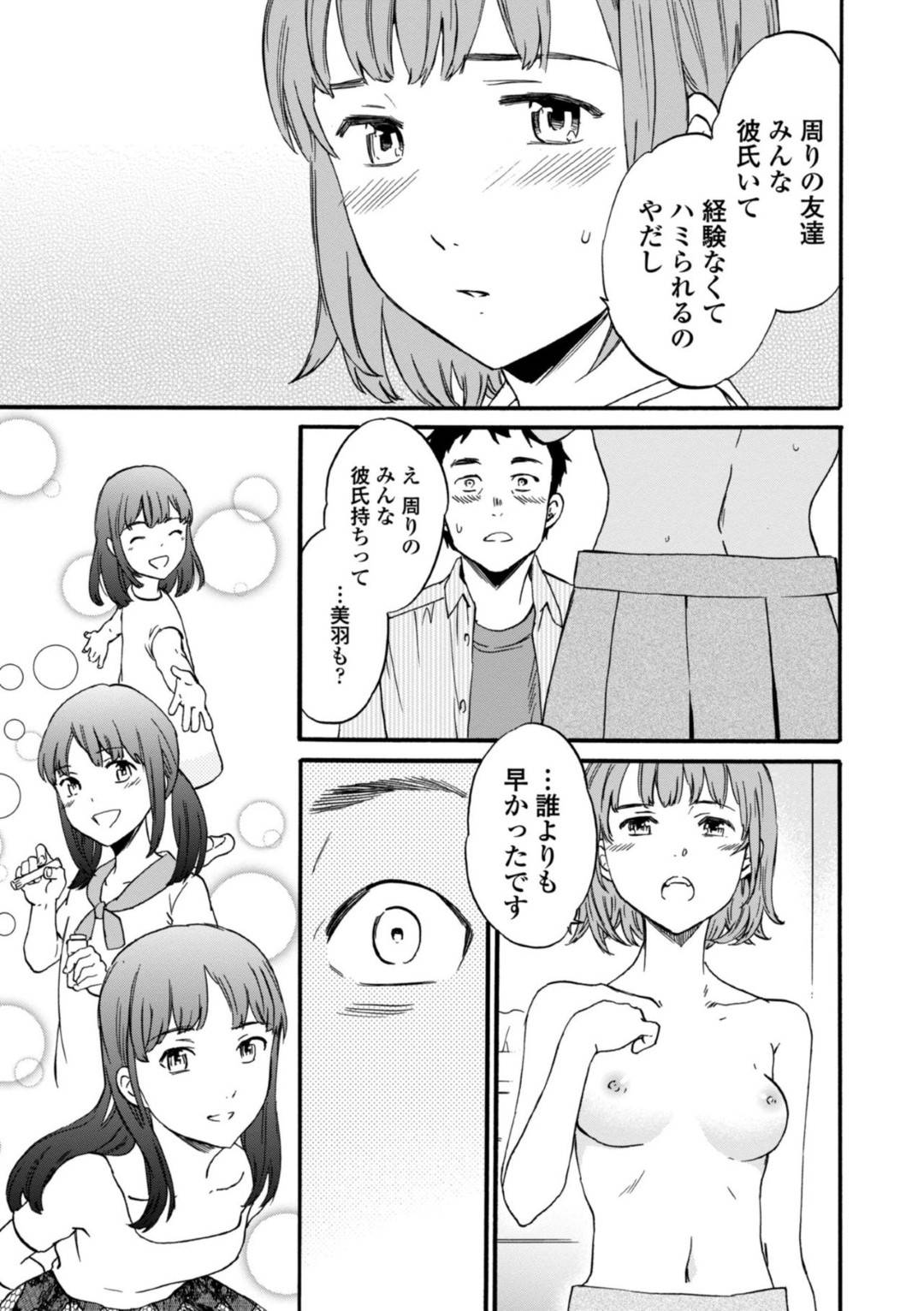otokohameikarashoukaisaretainranJKtoaiyuuwakusarerutonakadeshisekkusud