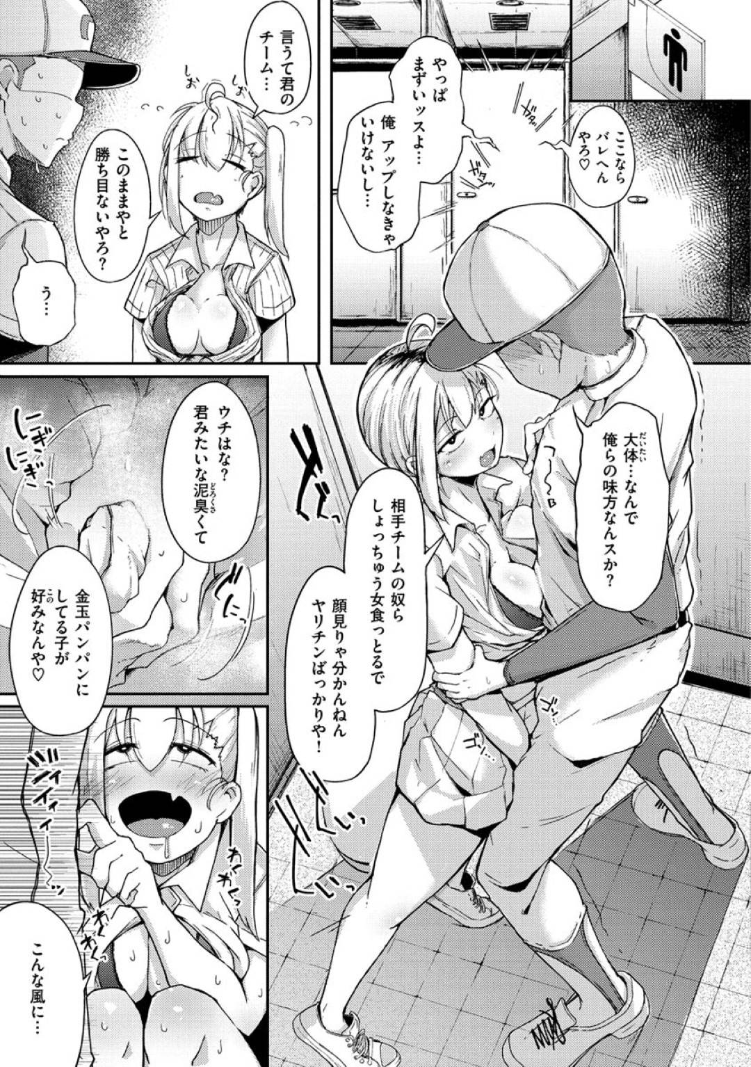 zenkokutaikai_kyuujouniarawaretadouteikuinokyonyuuinranJK_danjinionani